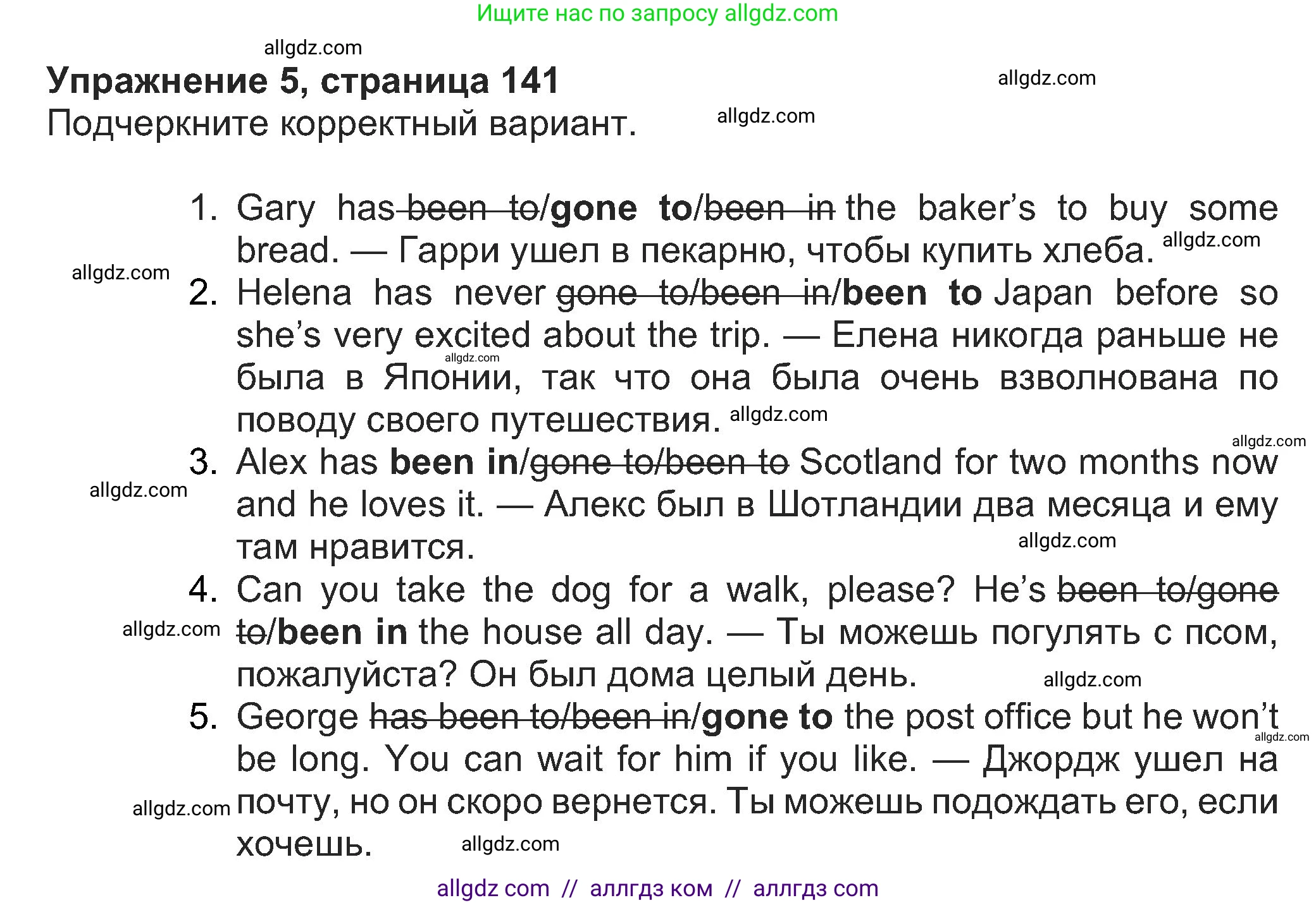 Английский язык (english), 8 класс Учебник (Student's book), авторы: Ваулина Юлия Евгеньевна (Vaulina Julia), Дули Дженни (Dooley Jenny), Подоляко Ольга Евгеньевна (Podolyako Olga), Эванс Вирджиния (Evans Virginia), издательство Просвещение, Москва, 2023, бирюзового цвета, страница 141, номер 5, Решение 2023-2027