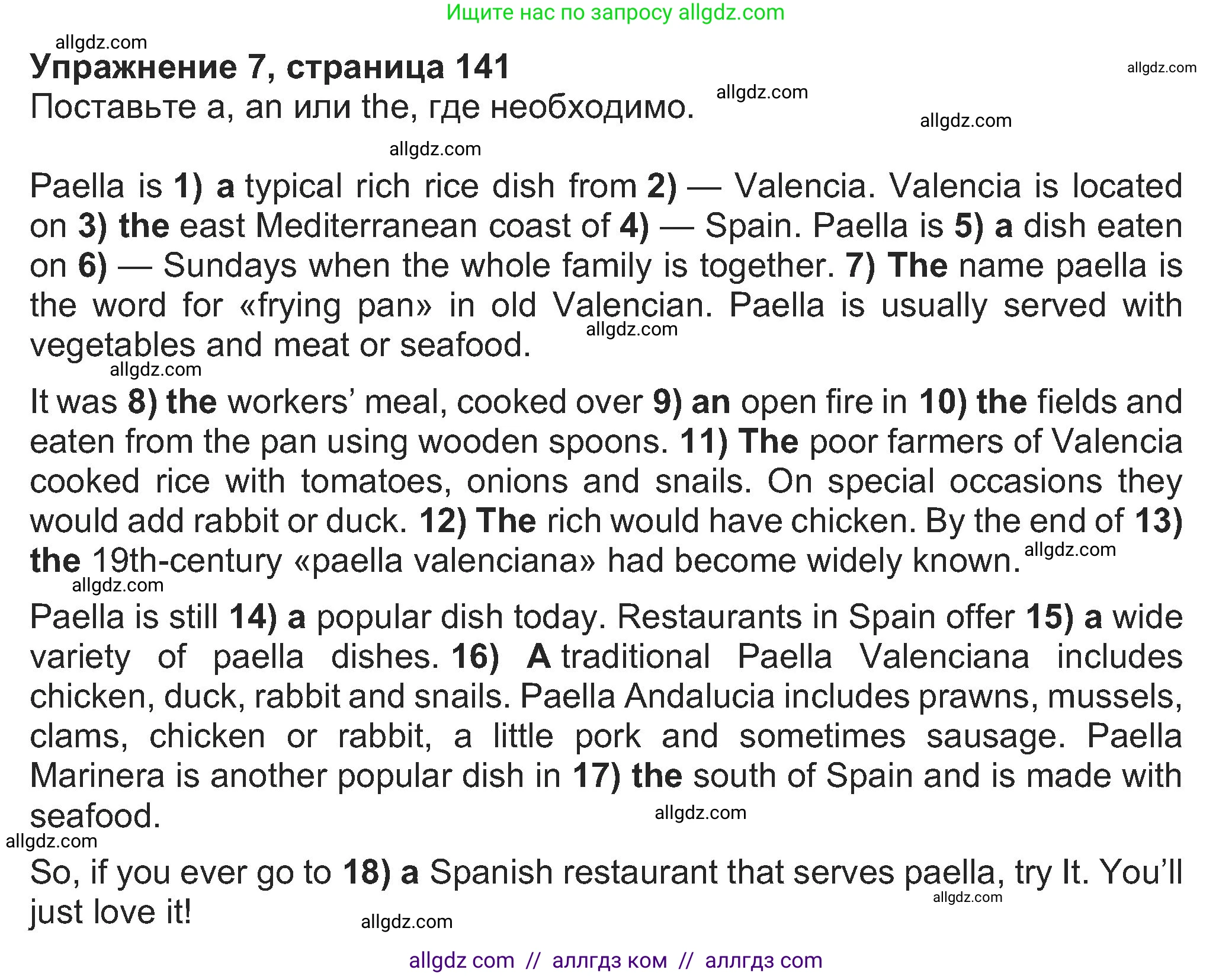 Английский язык (english), 8 класс Учебник (Student's book), авторы: Ваулина Юлия Евгеньевна (Vaulina Julia), Дули Дженни (Dooley Jenny), Подоляко Ольга Евгеньевна (Podolyako Olga), Эванс Вирджиния (Evans Virginia), издательство Просвещение, Москва, 2023, бирюзового цвета, страница 141, номер 7, Решение 2023-2027