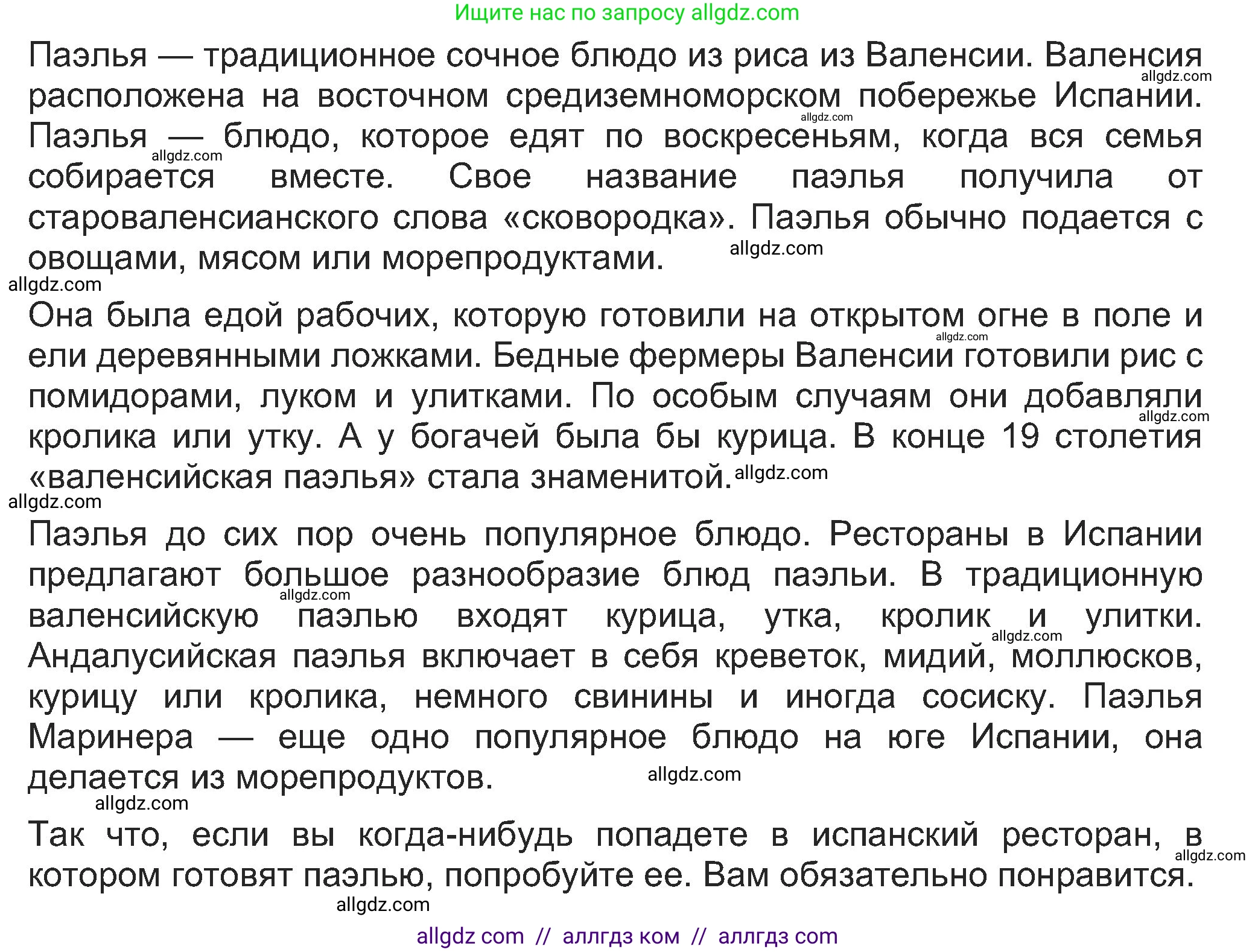 Английский язык (english), 8 класс Учебник (Student's book), авторы: Ваулина Юлия Евгеньевна (Vaulina Julia), Дули Дженни (Dooley Jenny), Подоляко Ольга Евгеньевна (Podolyako Olga), Эванс Вирджиния (Evans Virginia), издательство Просвещение, Москва, 2023, бирюзового цвета, страница 141, номер 7, Решение 2023-2027 (продолжение 2)