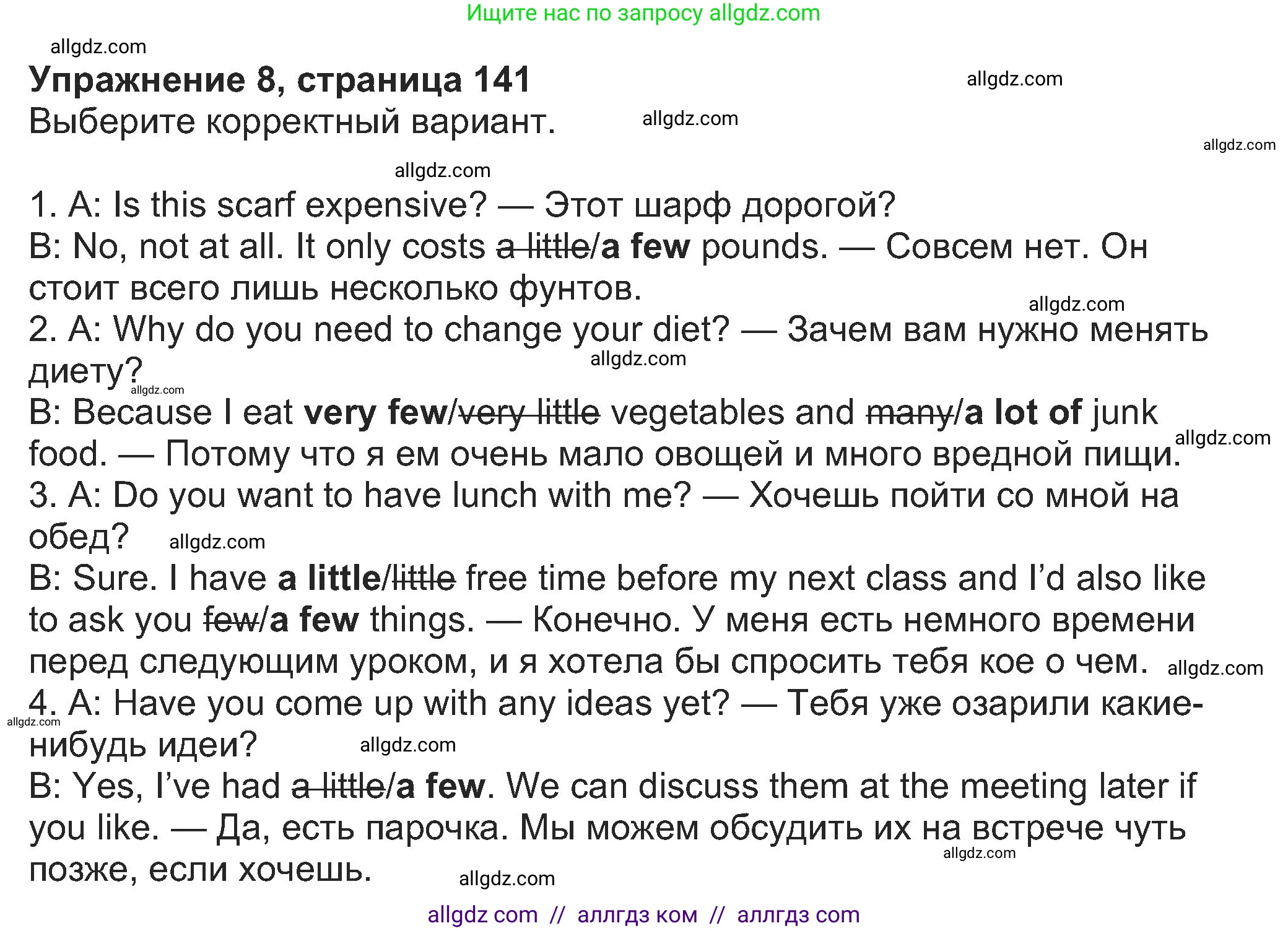 Английский язык (english), 8 класс Учебник (Student's book), авторы: Ваулина Юлия Евгеньевна (Vaulina Julia), Дули Дженни (Dooley Jenny), Подоляко Ольга Евгеньевна (Podolyako Olga), Эванс Вирджиния (Evans Virginia), издательство Просвещение, Москва, 2023, бирюзового цвета, страница 141, номер 8, Решение 2023-2027