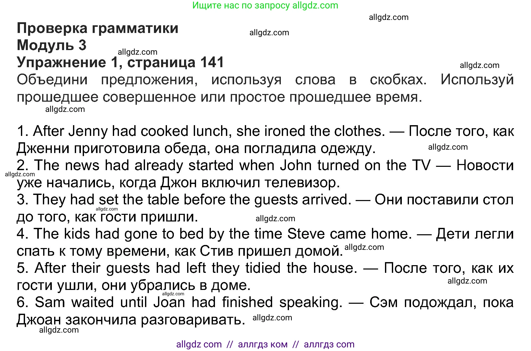 Английский язык (english), 8 класс Учебник (Student's book), авторы: Ваулина Юлия Евгеньевна (Vaulina Julia), Дули Дженни (Dooley Jenny), Подоляко Ольга Евгеньевна (Podolyako Olga), Эванс Вирджиния (Evans Virginia), издательство Просвещение, Москва, 2023, бирюзового цвета, страница 142, номер 1, Решение 2023-2027