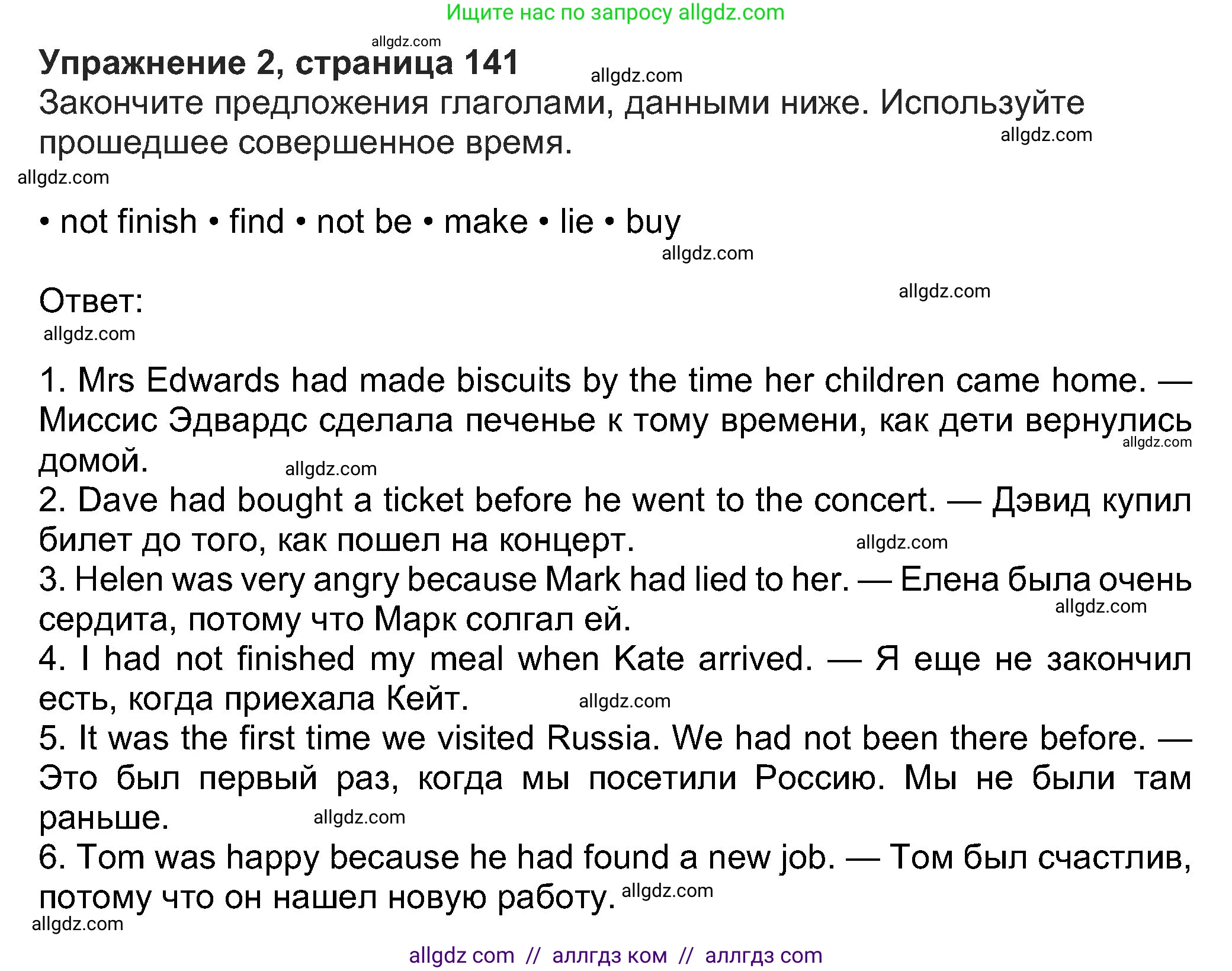 Английский язык (english), 8 класс Учебник (Student's book), авторы: Ваулина Юлия Евгеньевна (Vaulina Julia), Дули Дженни (Dooley Jenny), Подоляко Ольга Евгеньевна (Podolyako Olga), Эванс Вирджиния (Evans Virginia), издательство Просвещение, Москва, 2023, бирюзового цвета, страница 142, номер 2, Решение 2023-2027