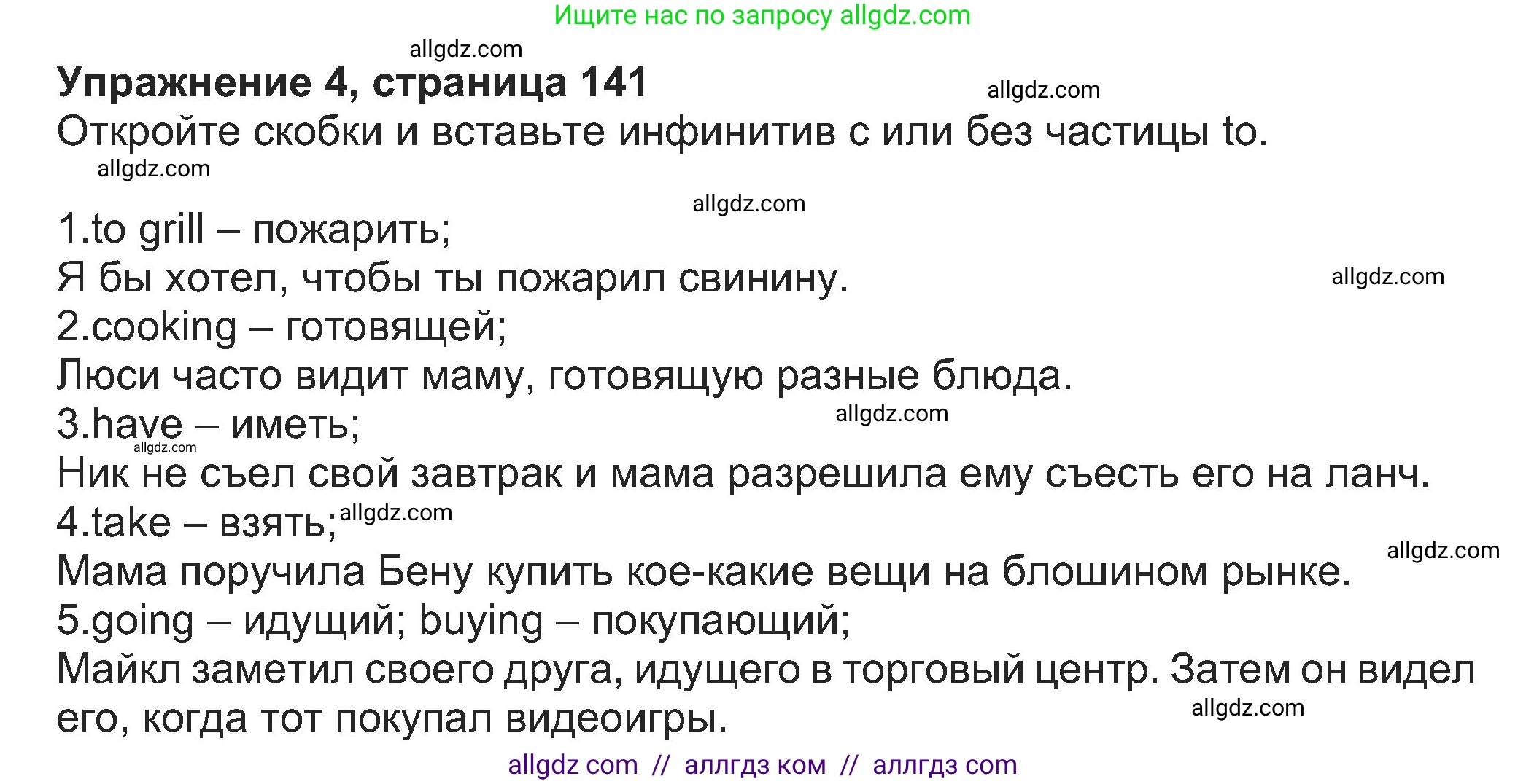 Английский язык (english), 8 класс Учебник (Student's book), авторы: Ваулина Юлия Евгеньевна (Vaulina Julia), Дули Дженни (Dooley Jenny), Подоляко Ольга Евгеньевна (Podolyako Olga), Эванс Вирджиния (Evans Virginia), издательство Просвещение, Москва, 2023, бирюзового цвета, страница 142, номер 4, Решение 2023-2027