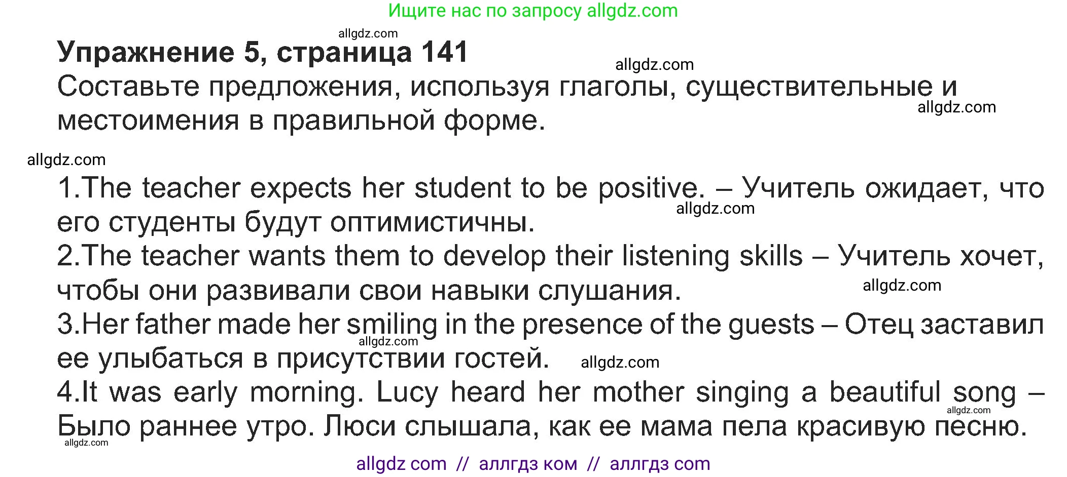 Английский язык (english), 8 класс Учебник (Student's book), авторы: Ваулина Юлия Евгеньевна (Vaulina Julia), Дули Дженни (Dooley Jenny), Подоляко Ольга Евгеньевна (Podolyako Olga), Эванс Вирджиния (Evans Virginia), издательство Просвещение, Москва, 2023, бирюзового цвета, страница 142, номер 5, Решение 2023-2027