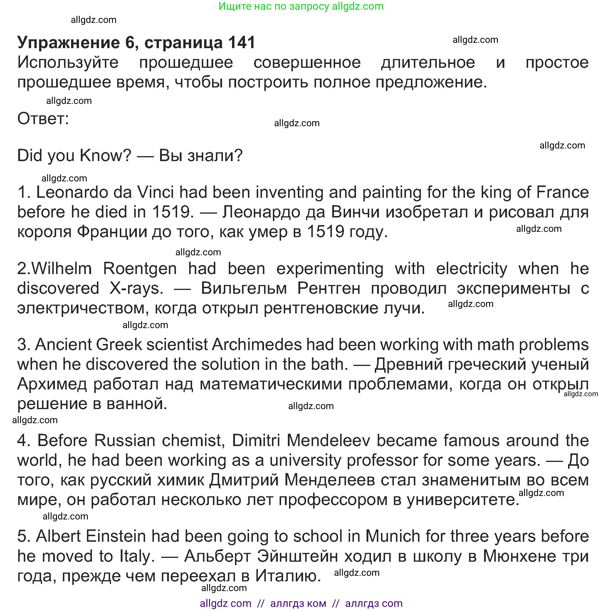 Английский язык (english), 8 класс Учебник (Student's book), авторы: Ваулина Юлия Евгеньевна (Vaulina Julia), Дули Дженни (Dooley Jenny), Подоляко Ольга Евгеньевна (Podolyako Olga), Эванс Вирджиния (Evans Virginia), издательство Просвещение, Москва, 2023, бирюзового цвета, страница 142, номер 6, Решение 2023-2027