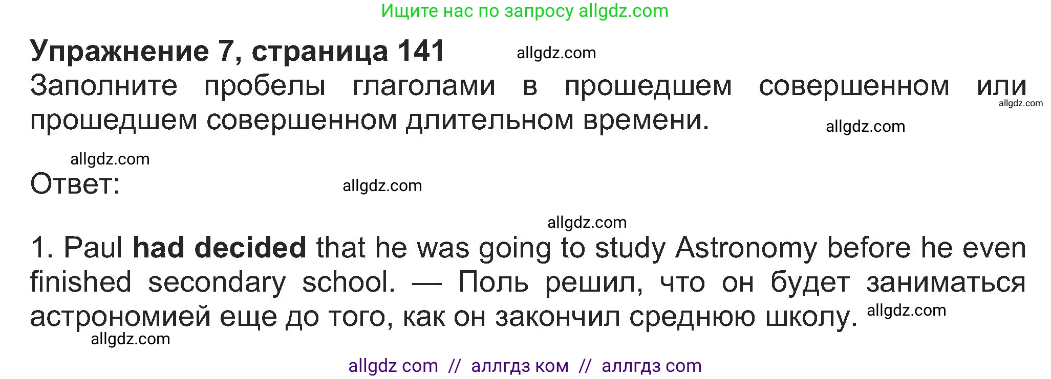Английский язык (english), 8 класс Учебник (Student's book), авторы: Ваулина Юлия Евгеньевна (Vaulina Julia), Дули Дженни (Dooley Jenny), Подоляко Ольга Евгеньевна (Podolyako Olga), Эванс Вирджиния (Evans Virginia), издательство Просвещение, Москва, 2023, бирюзового цвета, страница 142, номер 7, Решение 2023-2027