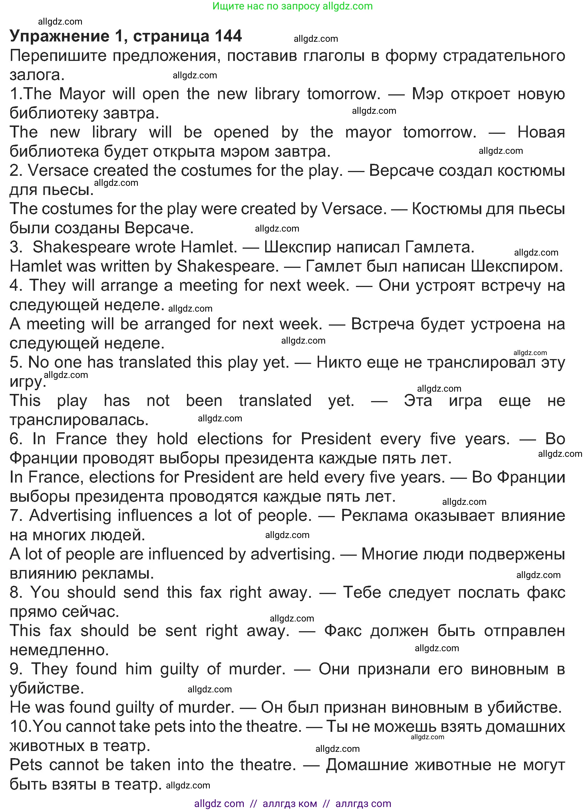 Английский язык (english), 8 класс Учебник (Student's book), авторы: Ваулина Юлия Евгеньевна (Vaulina Julia), Дули Дженни (Dooley Jenny), Подоляко Ольга Евгеньевна (Podolyako Olga), Эванс Вирджиния (Evans Virginia), издательство Просвещение, Москва, 2023, бирюзового цвета, страница 144, номер 1, Решение 2023-2027