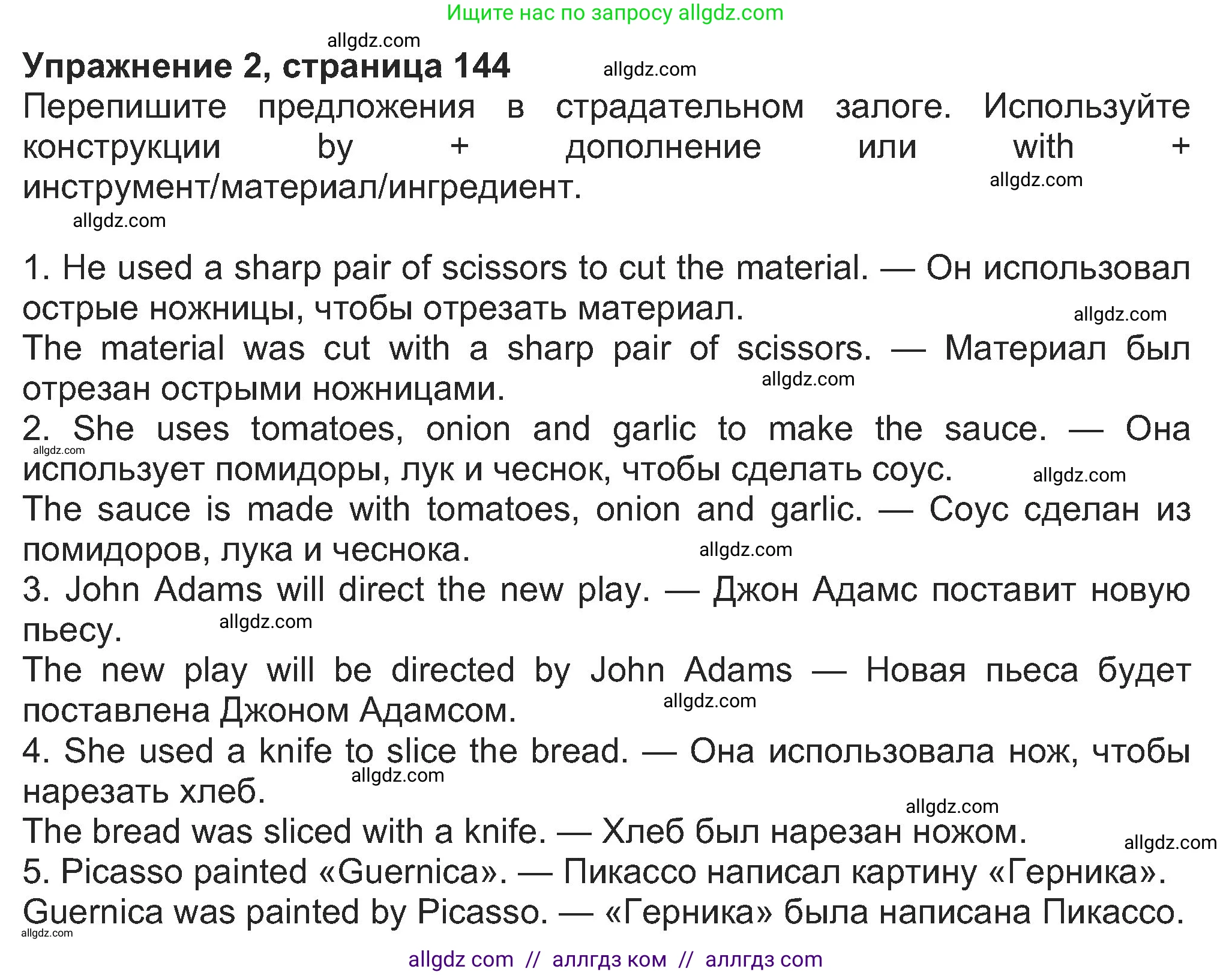 Английский язык (english), 8 класс Учебник (Student's book), авторы: Ваулина Юлия Евгеньевна (Vaulina Julia), Дули Дженни (Dooley Jenny), Подоляко Ольга Евгеньевна (Podolyako Olga), Эванс Вирджиния (Evans Virginia), издательство Просвещение, Москва, 2023, бирюзового цвета, страница 144, номер 2, Решение 2023-2027