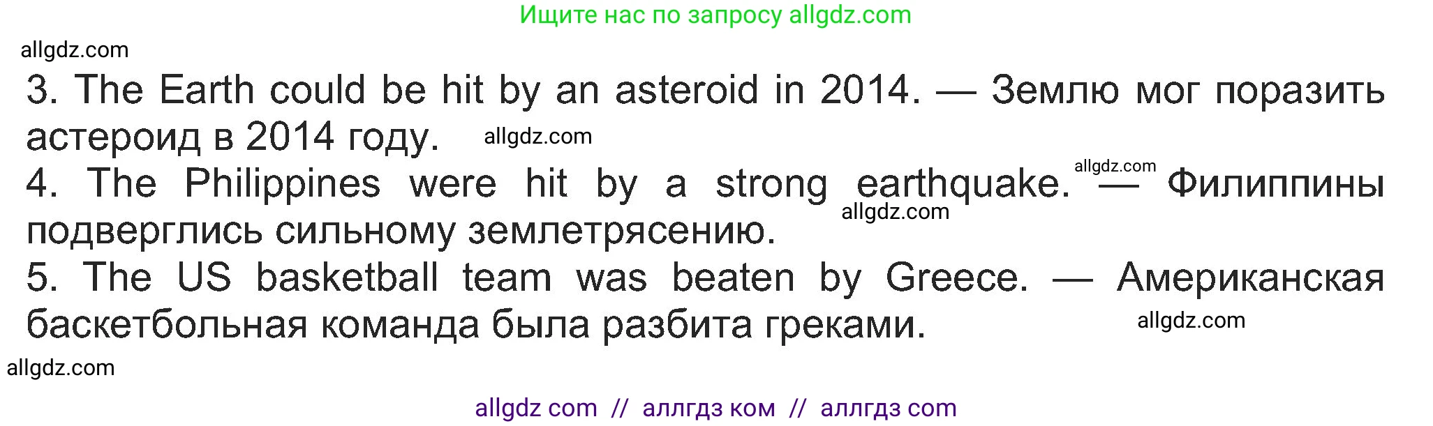 Английский язык (english), 8 класс Учебник (Student's book), авторы: Ваулина Юлия Евгеньевна (Vaulina Julia), Дули Дженни (Dooley Jenny), Подоляко Ольга Евгеньевна (Podolyako Olga), Эванс Вирджиния (Evans Virginia), издательство Просвещение, Москва, 2023, бирюзового цвета, страница 144, номер 3, Решение 2023-2027 (продолжение 2)