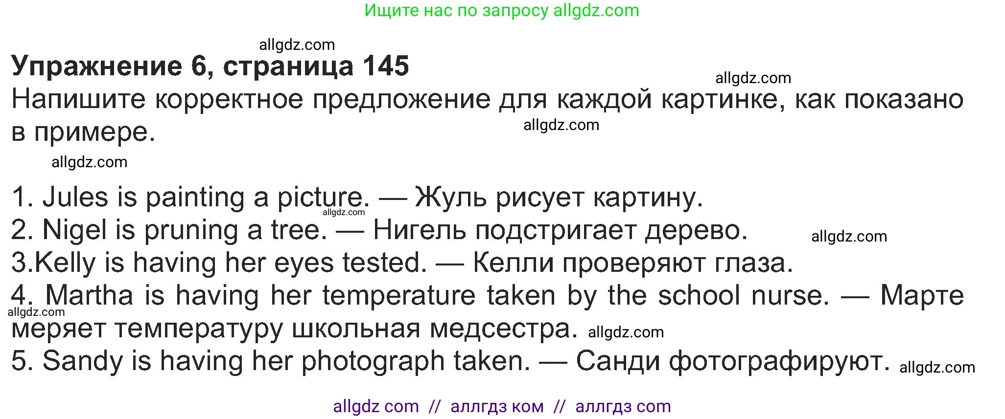 Английский язык (english), 8 класс Учебник (Student's book), авторы: Ваулина Юлия Евгеньевна (Vaulina Julia), Дули Дженни (Dooley Jenny), Подоляко Ольга Евгеньевна (Podolyako Olga), Эванс Вирджиния (Evans Virginia), издательство Просвещение, Москва, 2023, бирюзового цвета, страница 145, номер 6, Решение 2023-2027