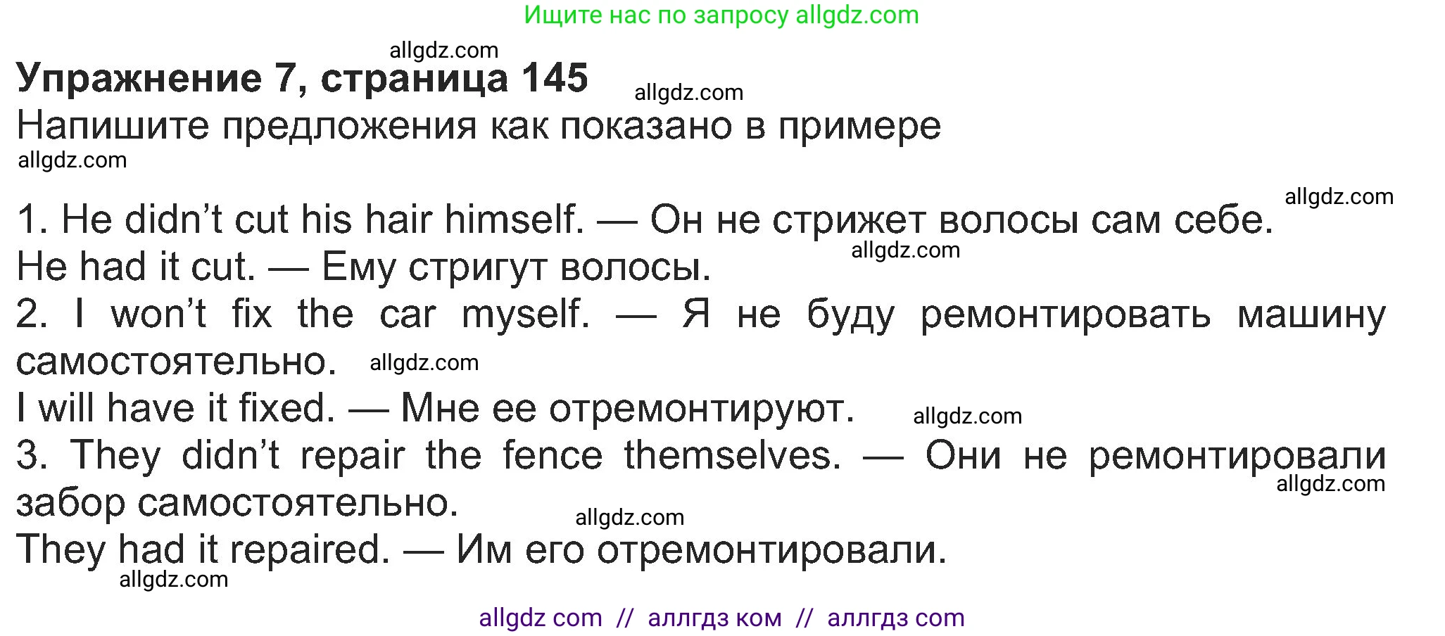 Английский язык (english), 8 класс Учебник (Student's book), авторы: Ваулина Юлия Евгеньевна (Vaulina Julia), Дули Дженни (Dooley Jenny), Подоляко Ольга Евгеньевна (Podolyako Olga), Эванс Вирджиния (Evans Virginia), издательство Просвещение, Москва, 2023, бирюзового цвета, страница 145, номер 7, Решение 2023-2027