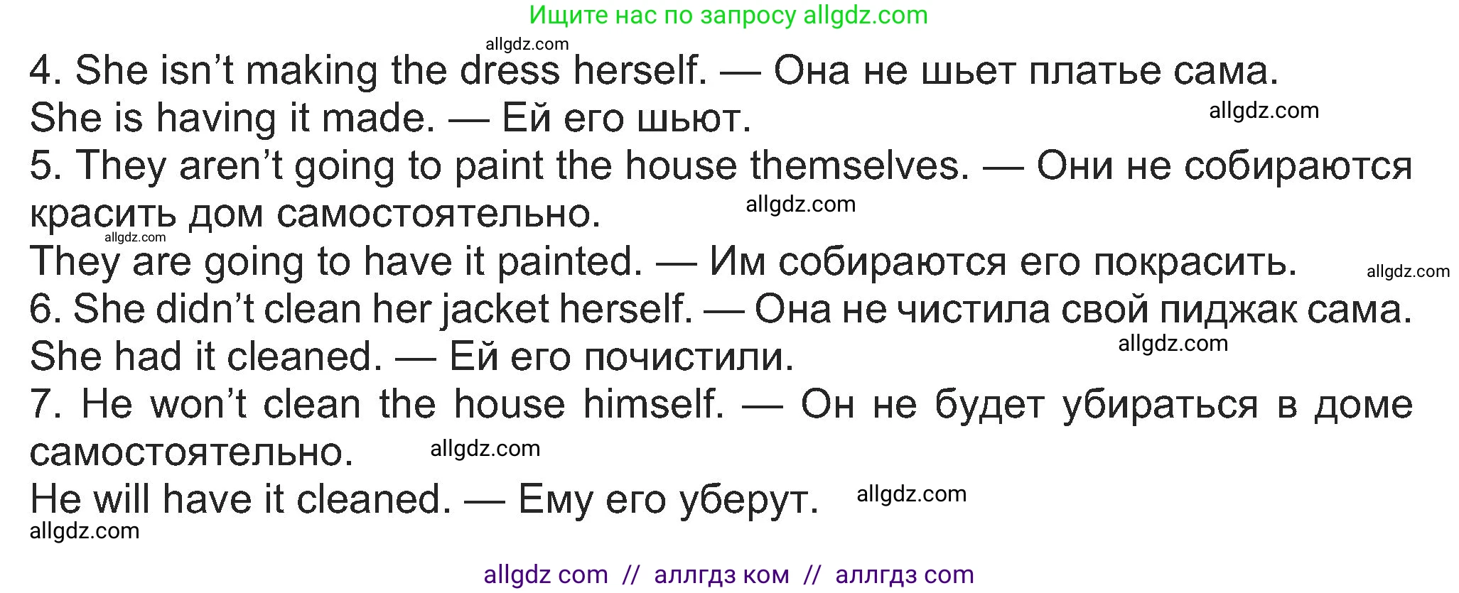 Английский язык (english), 8 класс Учебник (Student's book), авторы: Ваулина Юлия Евгеньевна (Vaulina Julia), Дули Дженни (Dooley Jenny), Подоляко Ольга Евгеньевна (Podolyako Olga), Эванс Вирджиния (Evans Virginia), издательство Просвещение, Москва, 2023, бирюзового цвета, страница 145, номер 7, Решение 2023-2027 (продолжение 2)