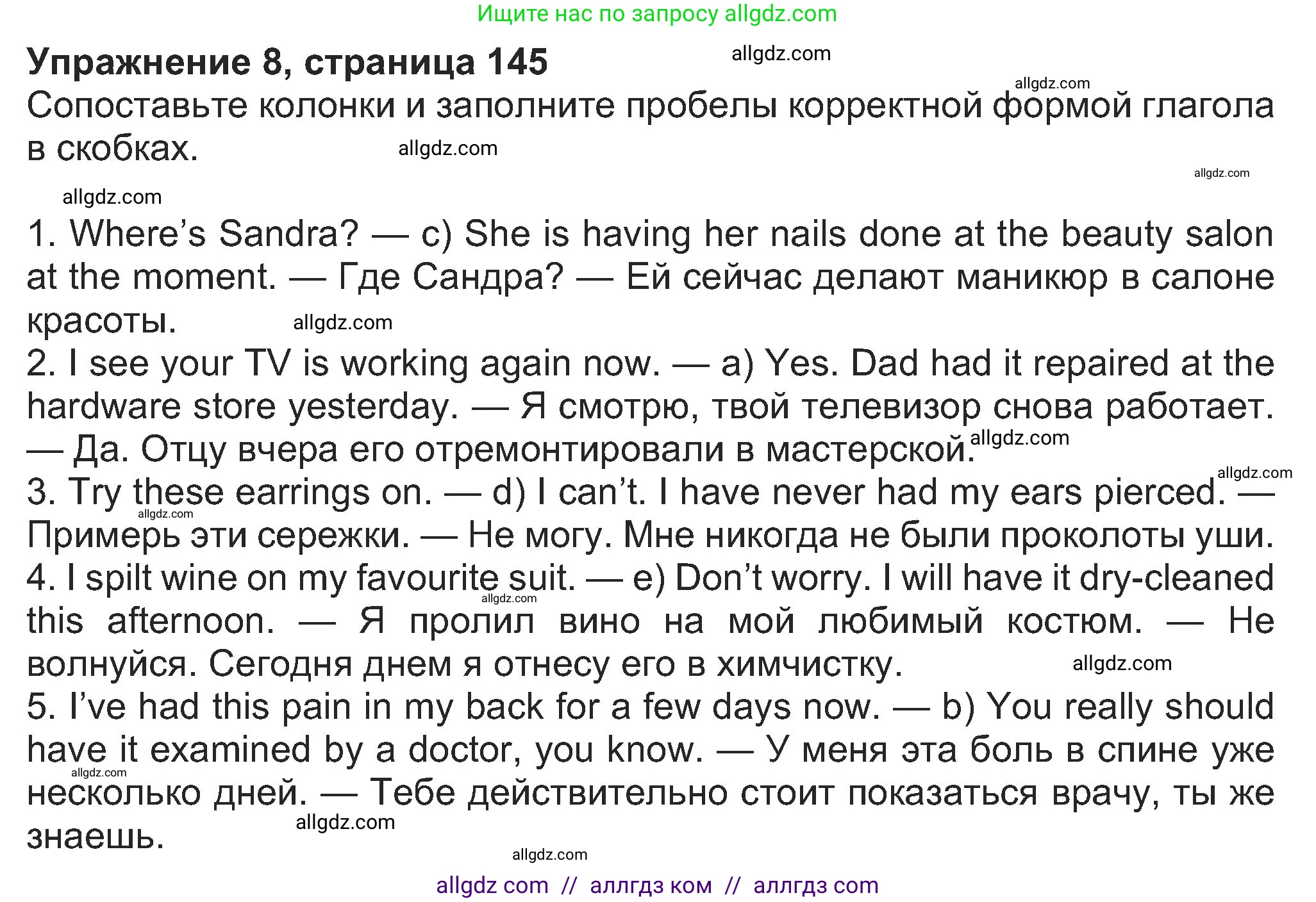 Английский язык (english), 8 класс Учебник (Student's book), авторы: Ваулина Юлия Евгеньевна (Vaulina Julia), Дули Дженни (Dooley Jenny), Подоляко Ольга Евгеньевна (Podolyako Olga), Эванс Вирджиния (Evans Virginia), издательство Просвещение, Москва, 2023, бирюзового цвета, страница 145, номер 8, Решение 2023-2027