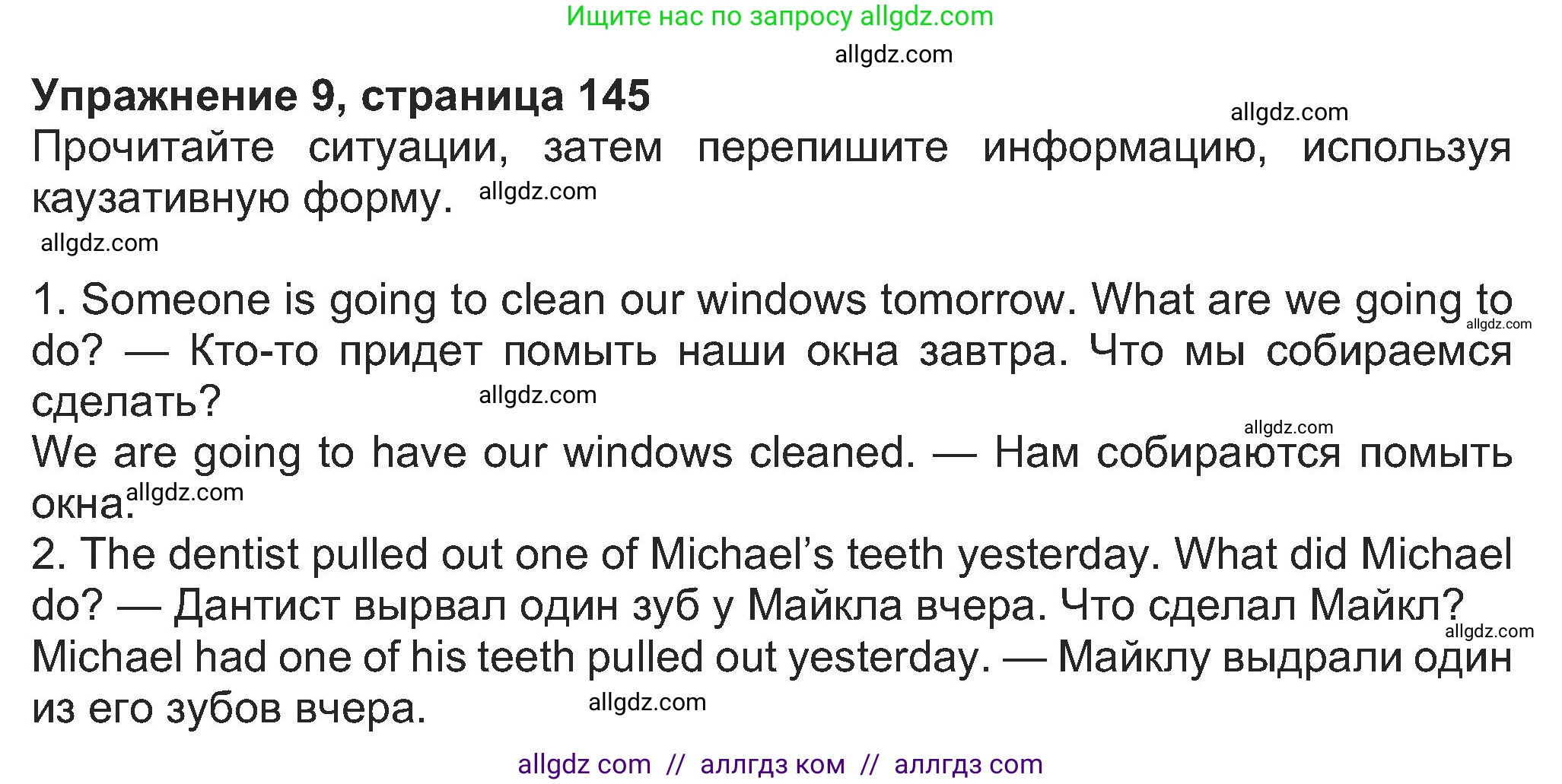 Английский язык (english), 8 класс Учебник (Student's book), авторы: Ваулина Юлия Евгеньевна (Vaulina Julia), Дули Дженни (Dooley Jenny), Подоляко Ольга Евгеньевна (Podolyako Olga), Эванс Вирджиния (Evans Virginia), издательство Просвещение, Москва, 2023, бирюзового цвета, страница 145, номер 9, Решение 2023-2027