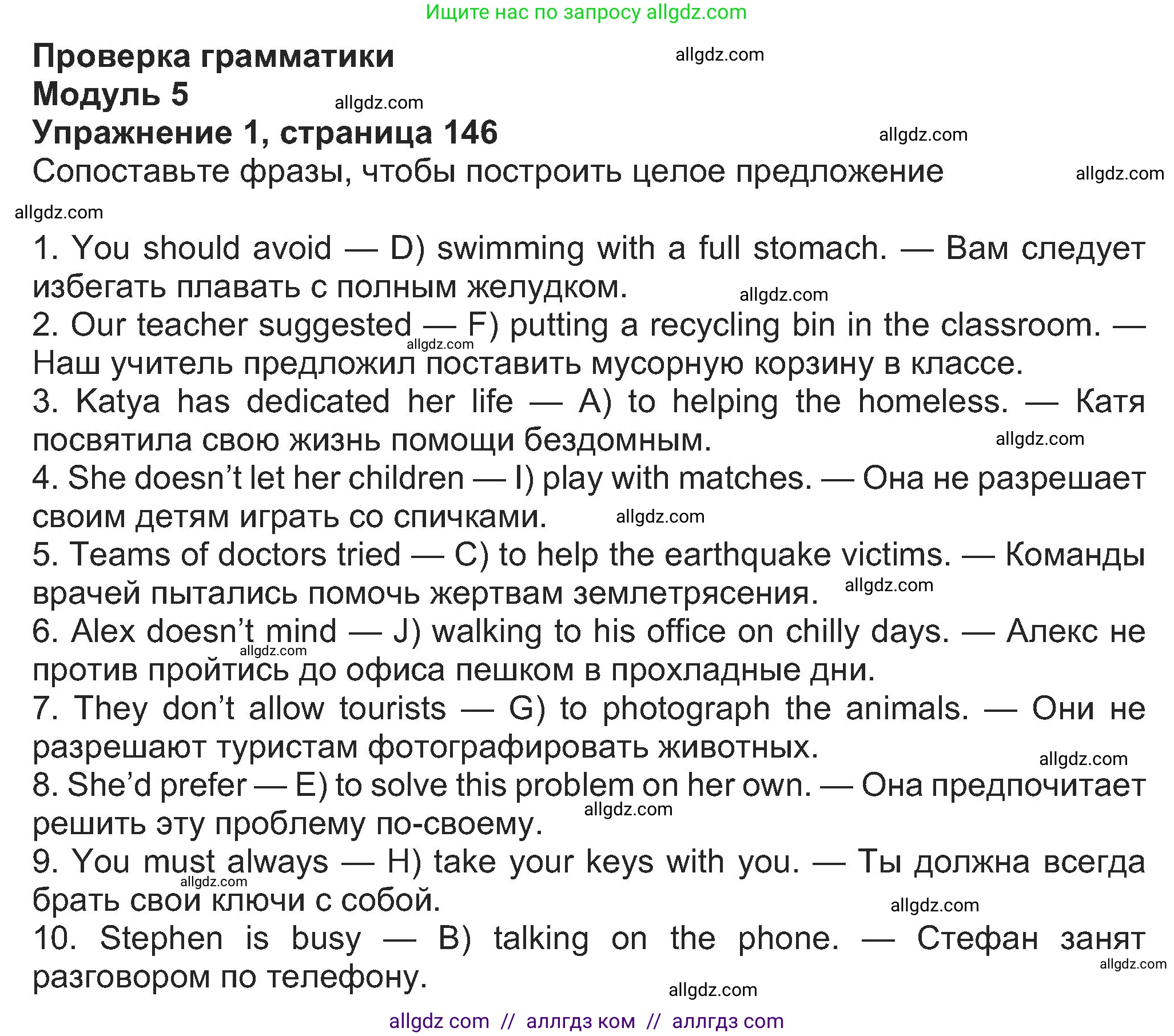 Английский язык (english), 8 класс Учебник (Student's book), авторы: Ваулина Юлия Евгеньевна (Vaulina Julia), Дули Дженни (Dooley Jenny), Подоляко Ольга Евгеньевна (Podolyako Olga), Эванс Вирджиния (Evans Virginia), издательство Просвещение, Москва, 2023, бирюзового цвета, страница 146, номер 1, Решение 2023-2027