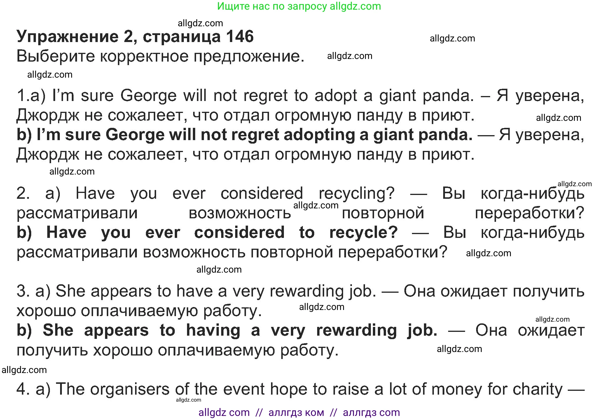 Английский язык (english), 8 класс Учебник (Student's book), авторы: Ваулина Юлия Евгеньевна (Vaulina Julia), Дули Дженни (Dooley Jenny), Подоляко Ольга Евгеньевна (Podolyako Olga), Эванс Вирджиния (Evans Virginia), издательство Просвещение, Москва, 2023, бирюзового цвета, страница 146, номер 2, Решение 2023-2027