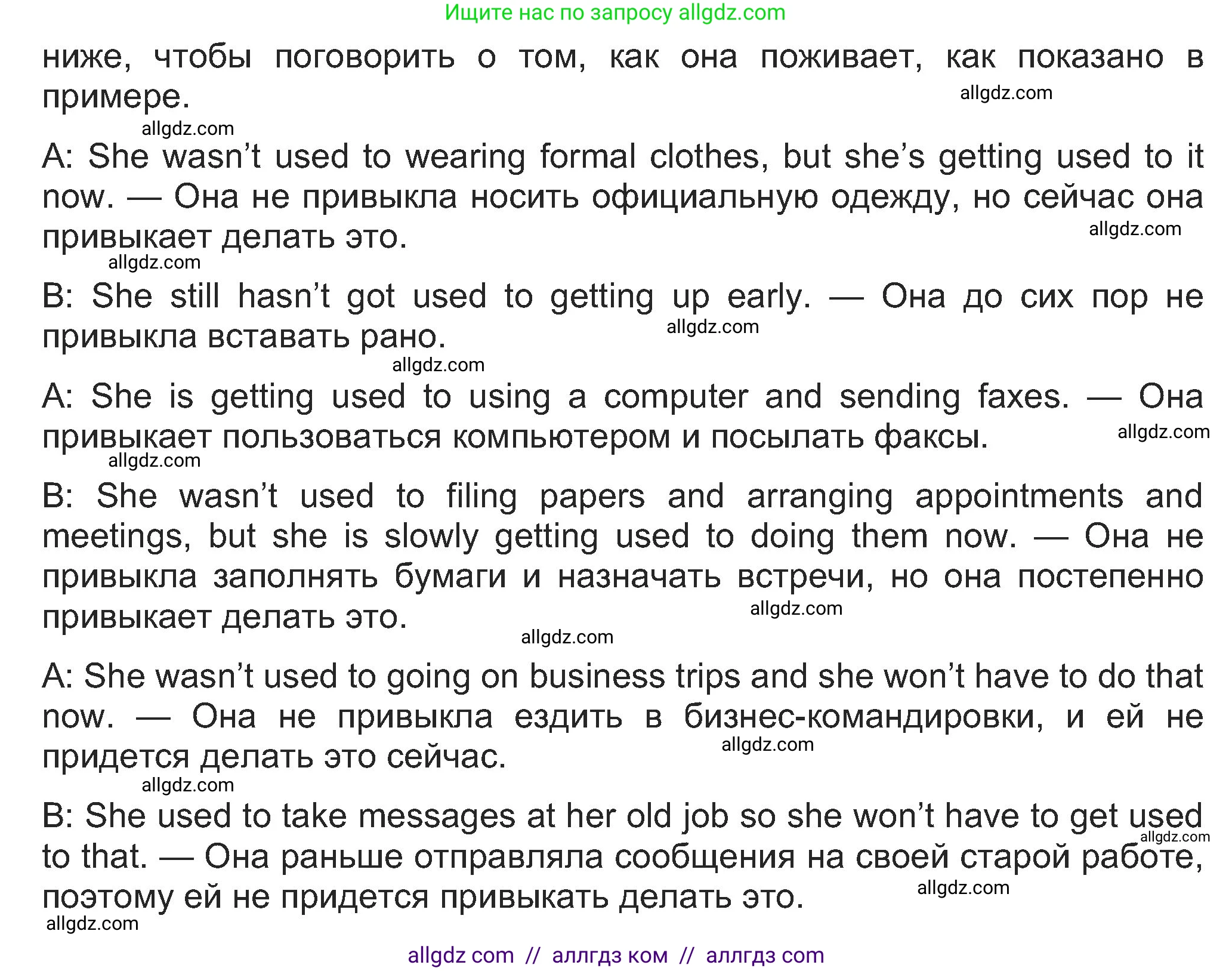 Английский язык (english), 8 класс Учебник (Student's book), авторы: Ваулина Юлия Евгеньевна (Vaulina Julia), Дули Дженни (Dooley Jenny), Подоляко Ольга Евгеньевна (Podolyako Olga), Эванс Вирджиния (Evans Virginia), издательство Просвещение, Москва, 2023, бирюзового цвета, страница 147, номер 8, Решение 2023-2027 (продолжение 2)