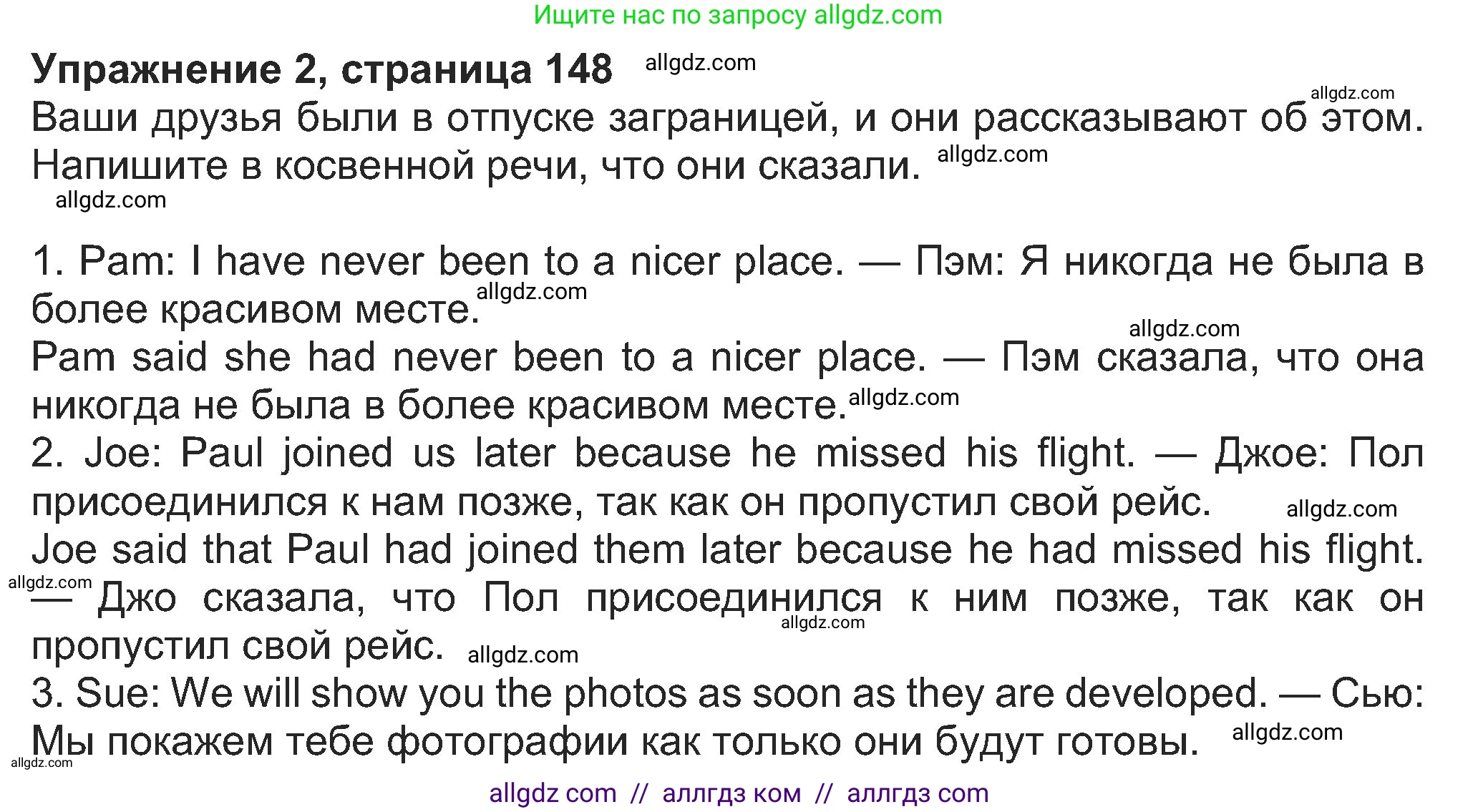 Английский язык (english), 8 класс Учебник (Student's book), авторы: Ваулина Юлия Евгеньевна (Vaulina Julia), Дули Дженни (Dooley Jenny), Подоляко Ольга Евгеньевна (Podolyako Olga), Эванс Вирджиния (Evans Virginia), издательство Просвещение, Москва, 2023, бирюзового цвета, страница 148, номер 2, Решение 2023-2027