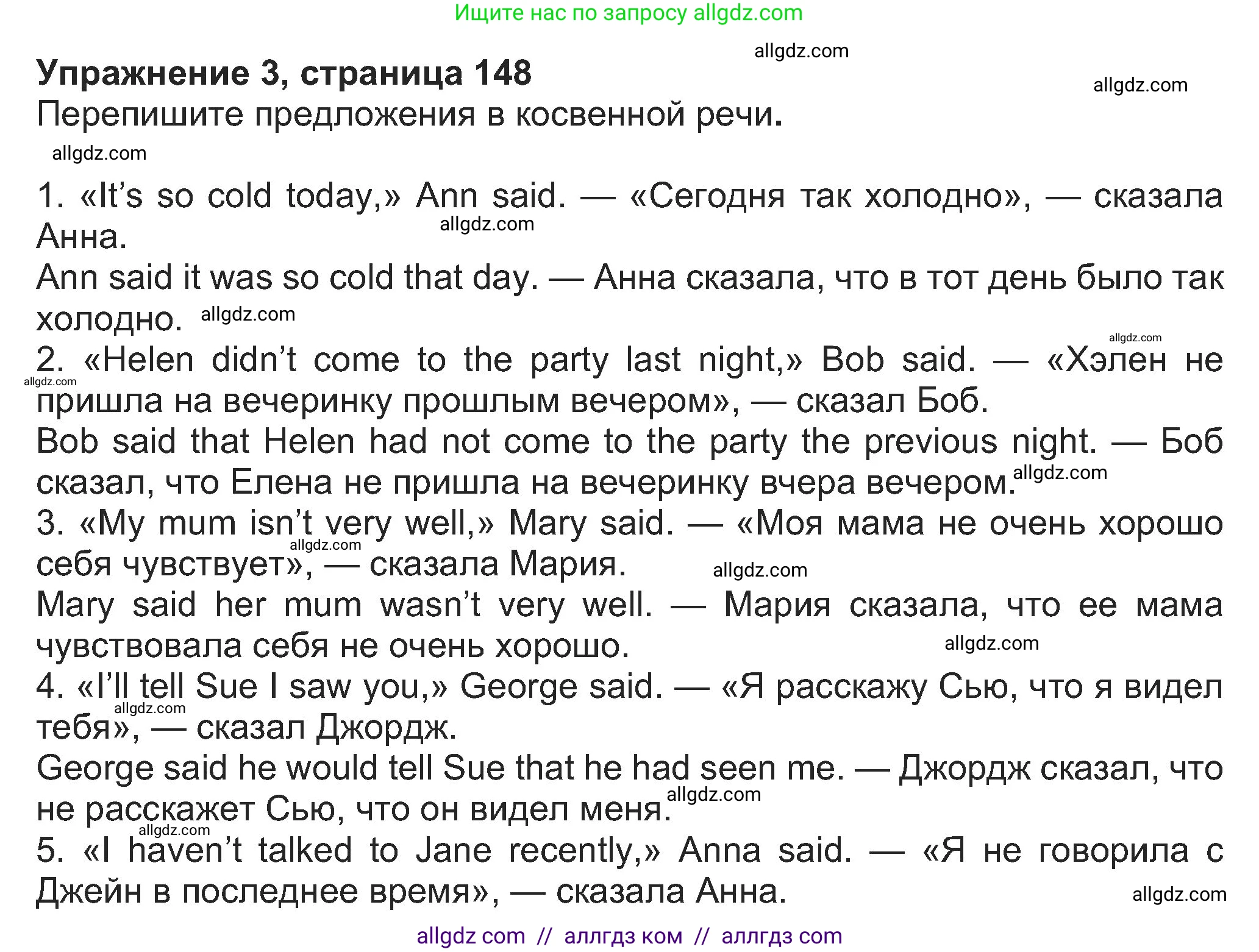 Английский язык (english), 8 класс Учебник (Student's book), авторы: Ваулина Юлия Евгеньевна (Vaulina Julia), Дули Дженни (Dooley Jenny), Подоляко Ольга Евгеньевна (Podolyako Olga), Эванс Вирджиния (Evans Virginia), издательство Просвещение, Москва, 2023, бирюзового цвета, страница 148, номер 3, Решение 2023-2027