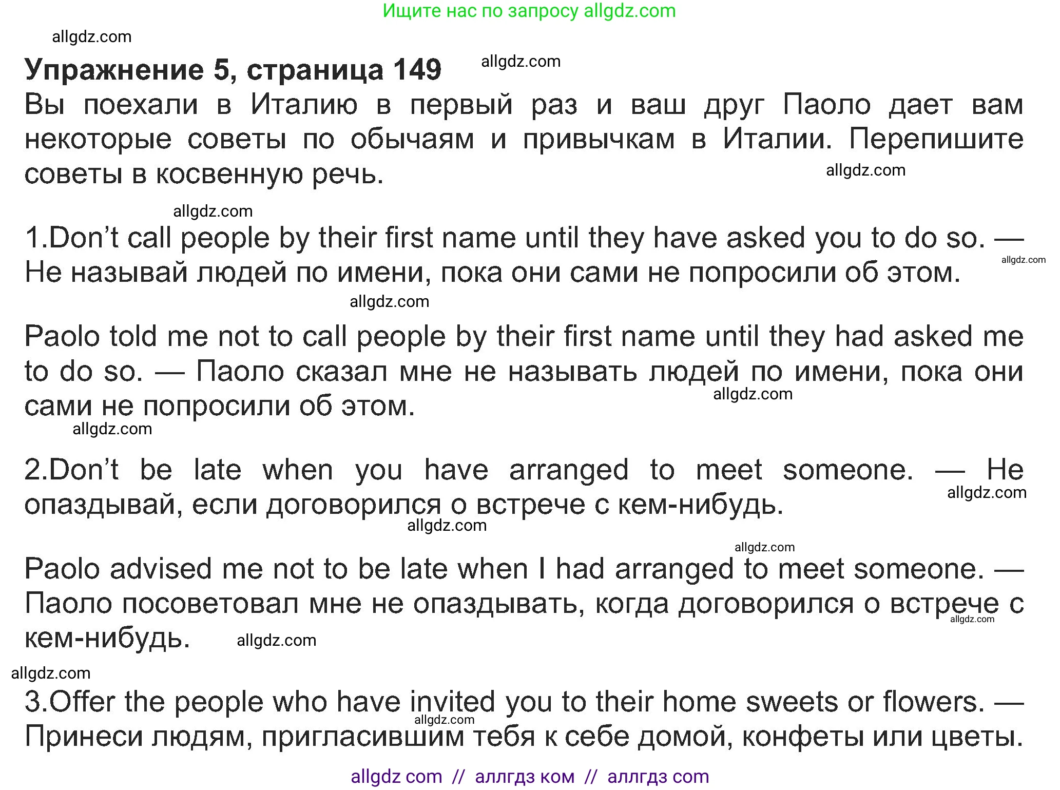 Английский язык (english), 8 класс Учебник (Student's book), авторы: Ваулина Юлия Евгеньевна (Vaulina Julia), Дули Дженни (Dooley Jenny), Подоляко Ольга Евгеньевна (Podolyako Olga), Эванс Вирджиния (Evans Virginia), издательство Просвещение, Москва, 2023, бирюзового цвета, страница 149, номер 5, Решение 2023-2027
