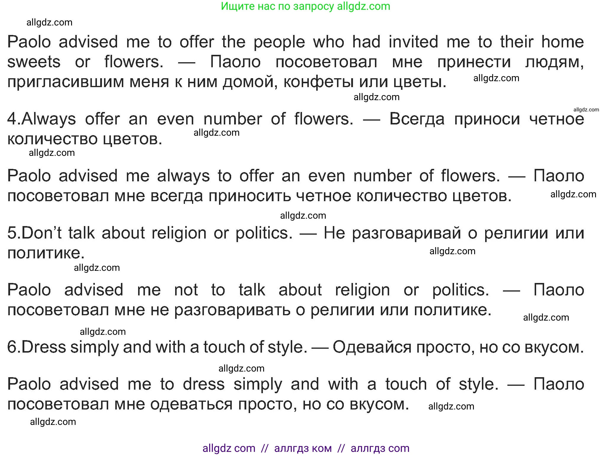 Английский язык (english), 8 класс Учебник (Student's book), авторы: Ваулина Юлия Евгеньевна (Vaulina Julia), Дули Дженни (Dooley Jenny), Подоляко Ольга Евгеньевна (Podolyako Olga), Эванс Вирджиния (Evans Virginia), издательство Просвещение, Москва, 2023, бирюзового цвета, страница 149, номер 5, Решение 2023-2027 (продолжение 2)