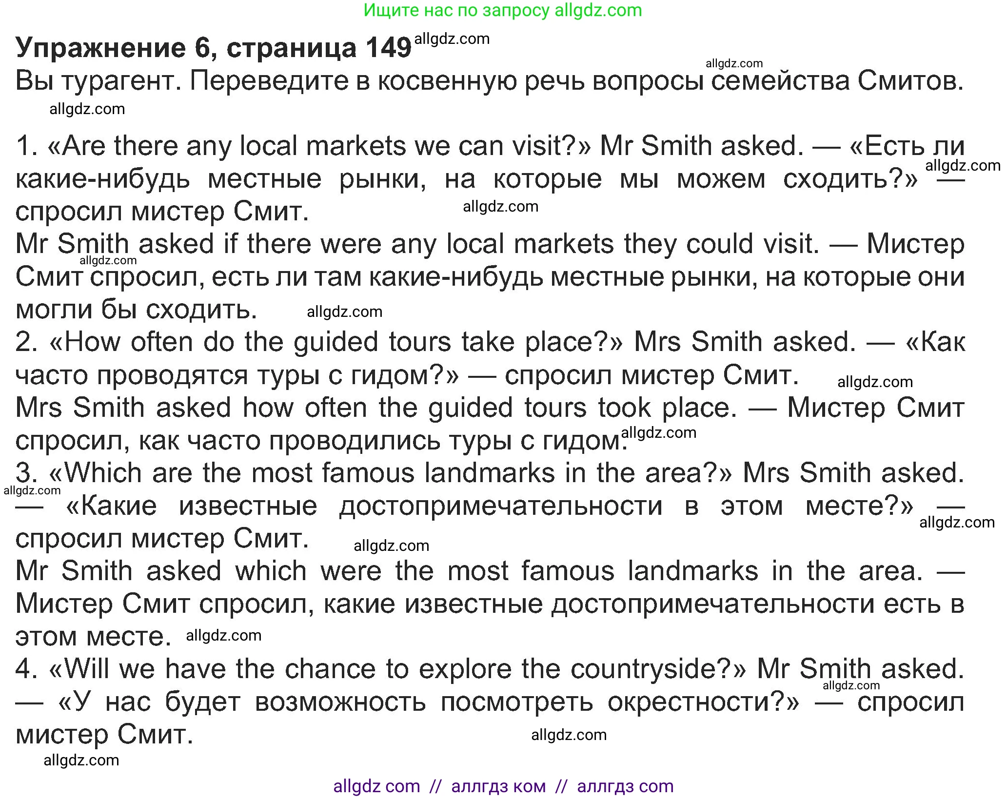 Английский язык (english), 8 класс Учебник (Student's book), авторы: Ваулина Юлия Евгеньевна (Vaulina Julia), Дули Дженни (Dooley Jenny), Подоляко Ольга Евгеньевна (Podolyako Olga), Эванс Вирджиния (Evans Virginia), издательство Просвещение, Москва, 2023, бирюзового цвета, страница 149, номер 6, Решение 2023-2027