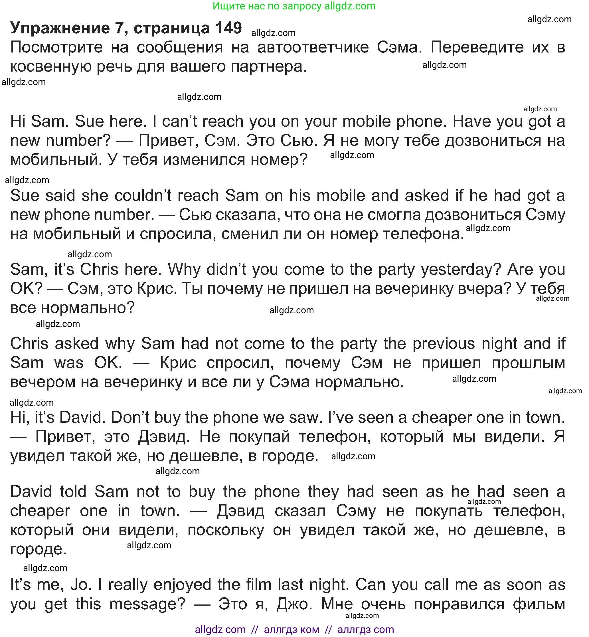 Английский язык (english), 8 класс Учебник (Student's book), авторы: Ваулина Юлия Евгеньевна (Vaulina Julia), Дули Дженни (Dooley Jenny), Подоляко Ольга Евгеньевна (Podolyako Olga), Эванс Вирджиния (Evans Virginia), издательство Просвещение, Москва, 2023, бирюзового цвета, страница 149, номер 7, Решение 2023-2027