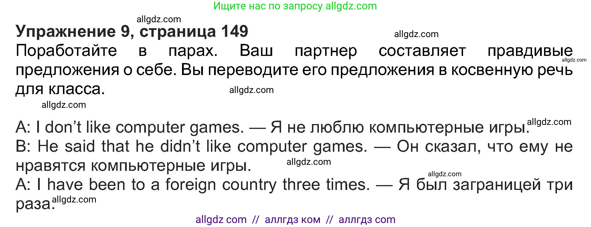 Английский язык (english), 8 класс Учебник (Student's book), авторы: Ваулина Юлия Евгеньевна (Vaulina Julia), Дули Дженни (Dooley Jenny), Подоляко Ольга Евгеньевна (Podolyako Olga), Эванс Вирджиния (Evans Virginia), издательство Просвещение, Москва, 2023, бирюзового цвета, страница 149, номер 9, Решение 2023-2027