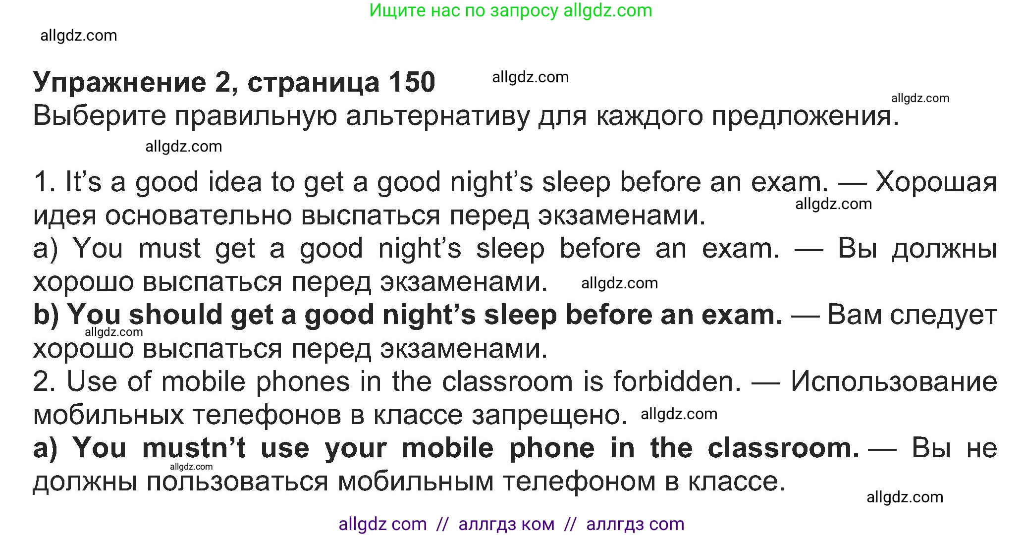 Английский язык (english), 8 класс Учебник (Student's book), авторы: Ваулина Юлия Евгеньевна (Vaulina Julia), Дули Дженни (Dooley Jenny), Подоляко Ольга Евгеньевна (Podolyako Olga), Эванс Вирджиния (Evans Virginia), издательство Просвещение, Москва, 2023, бирюзового цвета, страница 150, номер 2, Решение 2023-2027