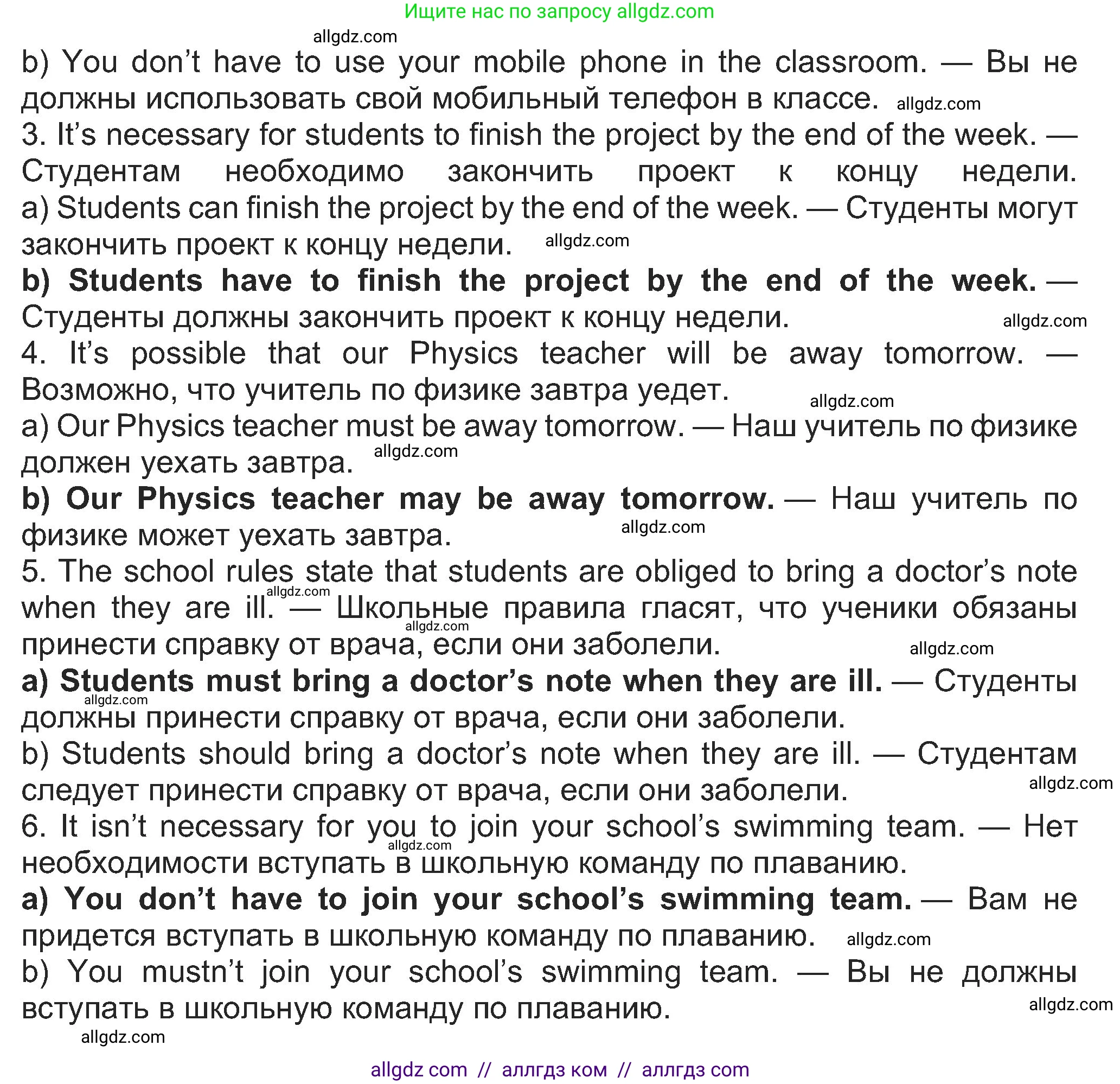 Английский язык (english), 8 класс Учебник (Student's book), авторы: Ваулина Юлия Евгеньевна (Vaulina Julia), Дули Дженни (Dooley Jenny), Подоляко Ольга Евгеньевна (Podolyako Olga), Эванс Вирджиния (Evans Virginia), издательство Просвещение, Москва, 2023, бирюзового цвета, страница 150, номер 2, Решение 2023-2027 (продолжение 2)