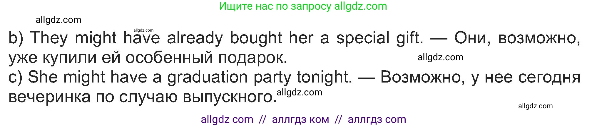 Английский язык (english), 8 класс Учебник (Student's book), авторы: Ваулина Юлия Евгеньевна (Vaulina Julia), Дули Дженни (Dooley Jenny), Подоляко Ольга Евгеньевна (Podolyako Olga), Эванс Вирджиния (Evans Virginia), издательство Просвещение, Москва, 2023, бирюзового цвета, страница 151, номер 4, Решение 2023-2027 (продолжение 2)