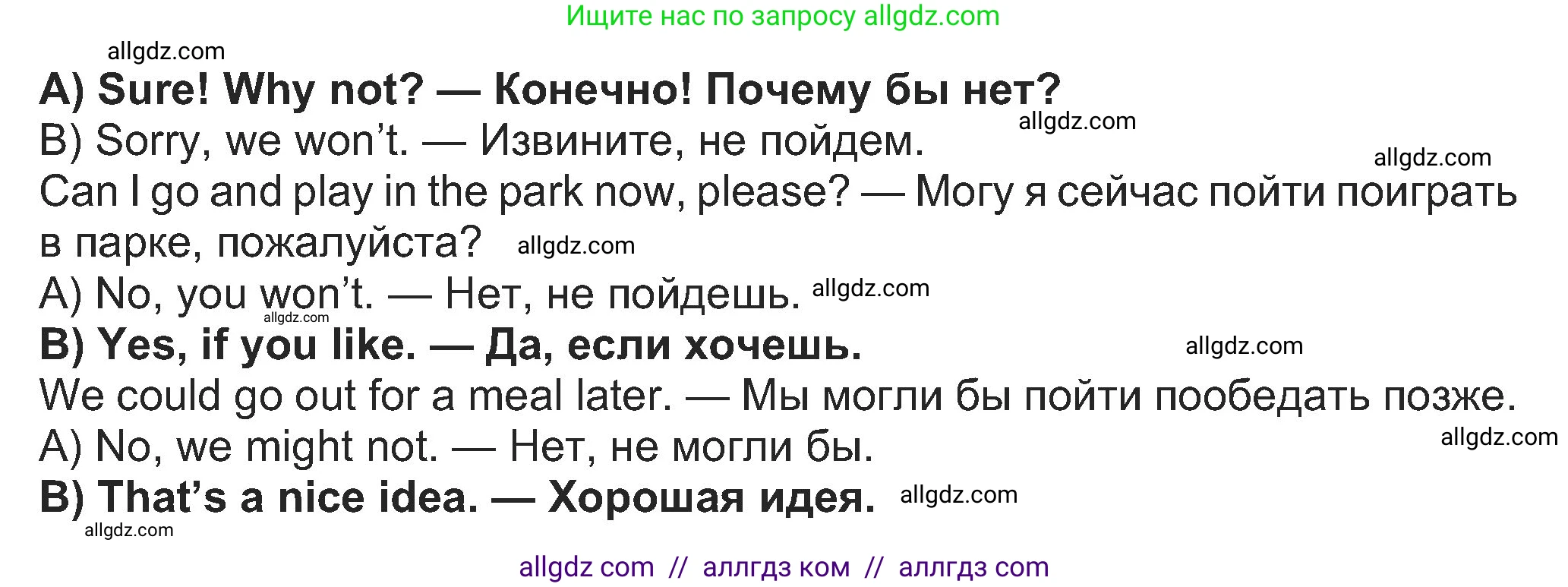 Английский язык (english), 8 класс Учебник (Student's book), авторы: Ваулина Юлия Евгеньевна (Vaulina Julia), Дули Дженни (Dooley Jenny), Подоляко Ольга Евгеньевна (Podolyako Olga), Эванс Вирджиния (Evans Virginia), издательство Просвещение, Москва, 2023, бирюзового цвета, страница 151, номер 6, Решение 2023-2027 (продолжение 2)