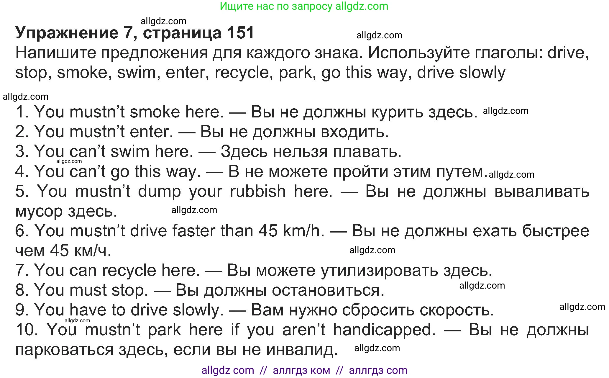 Английский язык (english), 8 класс Учебник (Student's book), авторы: Ваулина Юлия Евгеньевна (Vaulina Julia), Дули Дженни (Dooley Jenny), Подоляко Ольга Евгеньевна (Podolyako Olga), Эванс Вирджиния (Evans Virginia), издательство Просвещение, Москва, 2023, бирюзового цвета, страница 151, номер 7, Решение 2023-2027