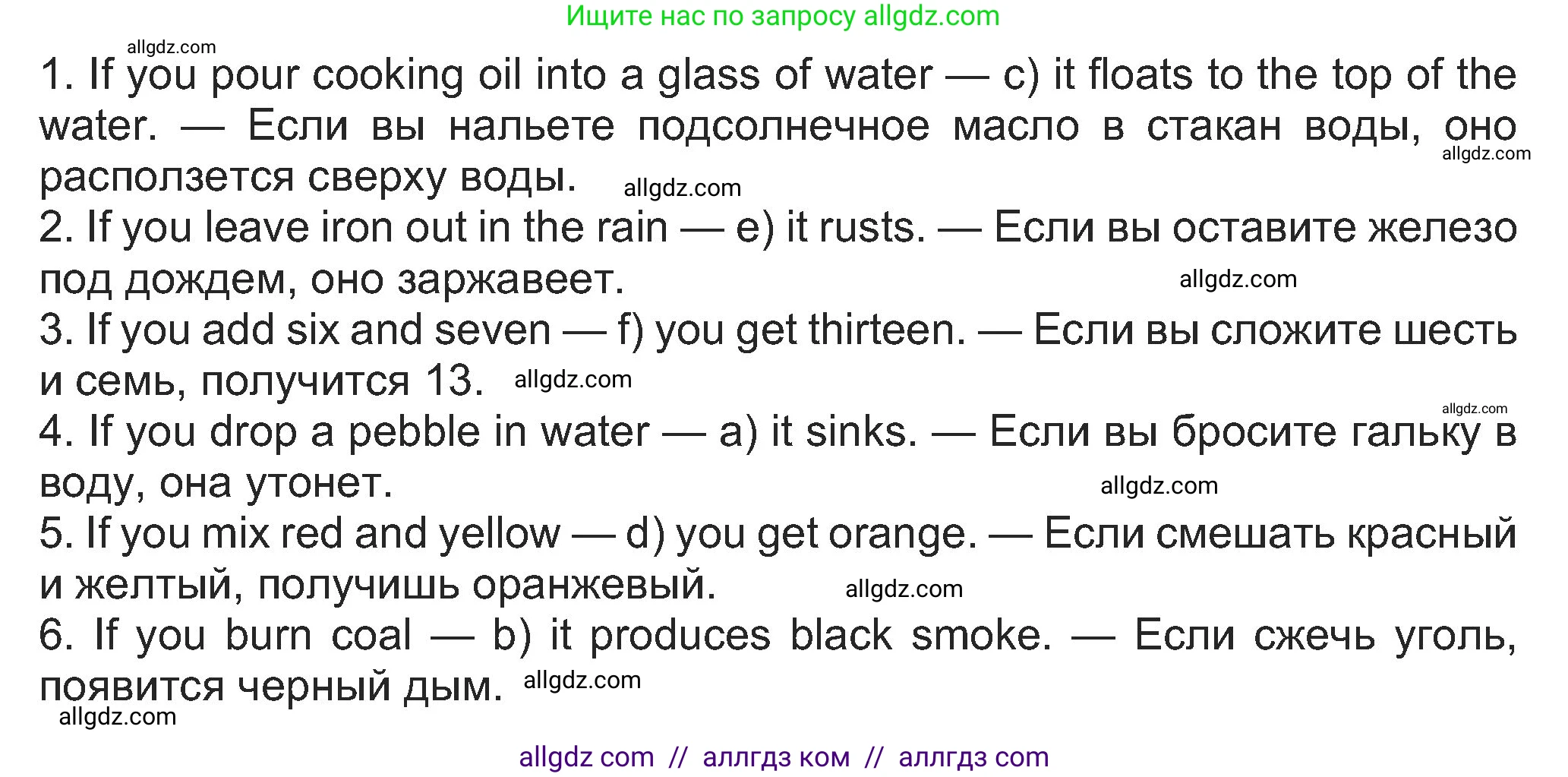 Английский язык (english), 8 класс Учебник (Student's book), авторы: Ваулина Юлия Евгеньевна (Vaulina Julia), Дули Дженни (Dooley Jenny), Подоляко Ольга Евгеньевна (Podolyako Olga), Эванс Вирджиния (Evans Virginia), издательство Просвещение, Москва, 2023, бирюзового цвета, страница 152, номер 3, Решение 2023-2027 (продолжение 2)