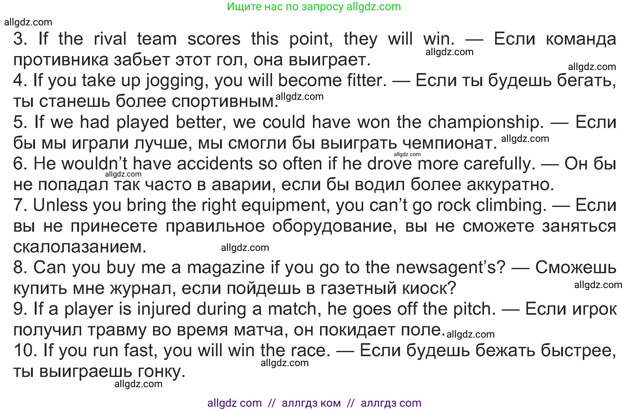 Английский язык (english), 8 класс Учебник (Student's book), авторы: Ваулина Юлия Евгеньевна (Vaulina Julia), Дули Дженни (Dooley Jenny), Подоляко Ольга Евгеньевна (Podolyako Olga), Эванс Вирджиния (Evans Virginia), издательство Просвещение, Москва, 2023, бирюзового цвета, страница 153, номер 7, Решение 2023-2027 (продолжение 2)