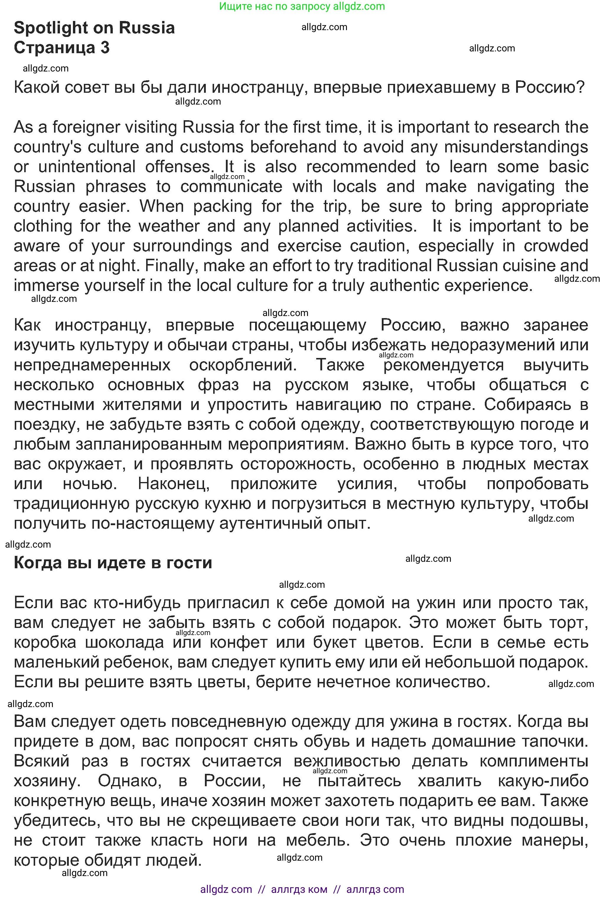 Английский язык (english), 8 класс Учебник (Student's book), авторы: Ваулина Юлия Евгеньевна (Vaulina Julia), Дули Дженни (Dooley Jenny), Подоляко Ольга Евгеньевна (Podolyako Olga), Эванс Вирджиния (Evans Virginia), издательство Просвещение, Москва, 2023, бирюзового цвета, страница 161, Решение 2023-2027