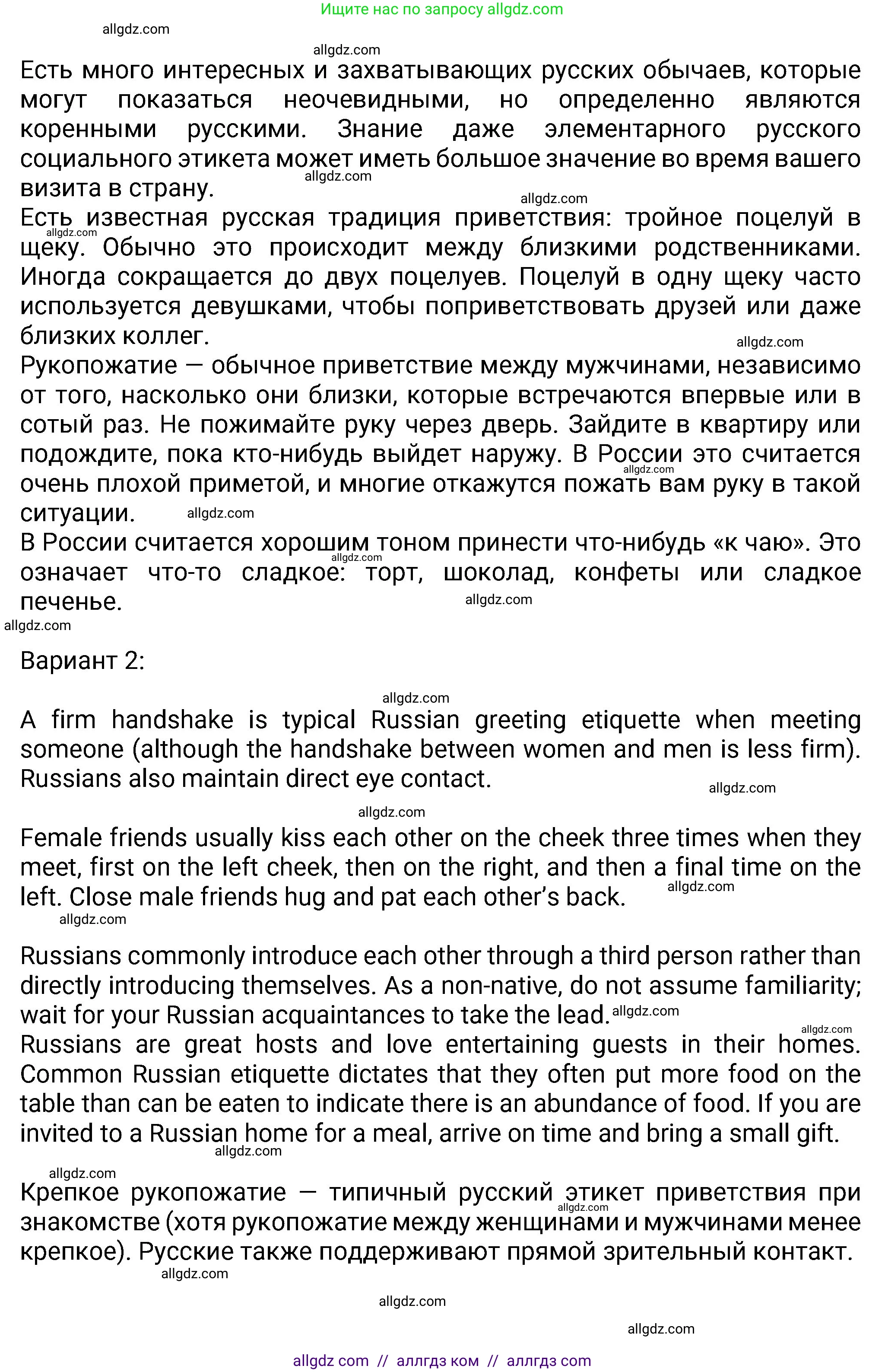 Английский язык (english), 8 класс Учебник (Student's book), авторы: Ваулина Юлия Евгеньевна (Vaulina Julia), Дули Дженни (Dooley Jenny), Подоляко Ольга Евгеньевна (Podolyako Olga), Эванс Вирджиния (Evans Virginia), издательство Просвещение, Москва, 2023, бирюзового цвета, страница 161, Решение 2023-2027 (продолжение 3)