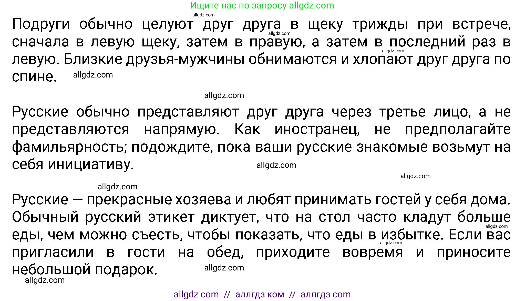Английский язык (english), 8 класс Учебник (Student's book), авторы: Ваулина Юлия Евгеньевна (Vaulina Julia), Дули Дженни (Dooley Jenny), Подоляко Ольга Евгеньевна (Podolyako Olga), Эванс Вирджиния (Evans Virginia), издательство Просвещение, Москва, 2023, бирюзового цвета, страница 161, Решение 2023-2027 (продолжение 4)