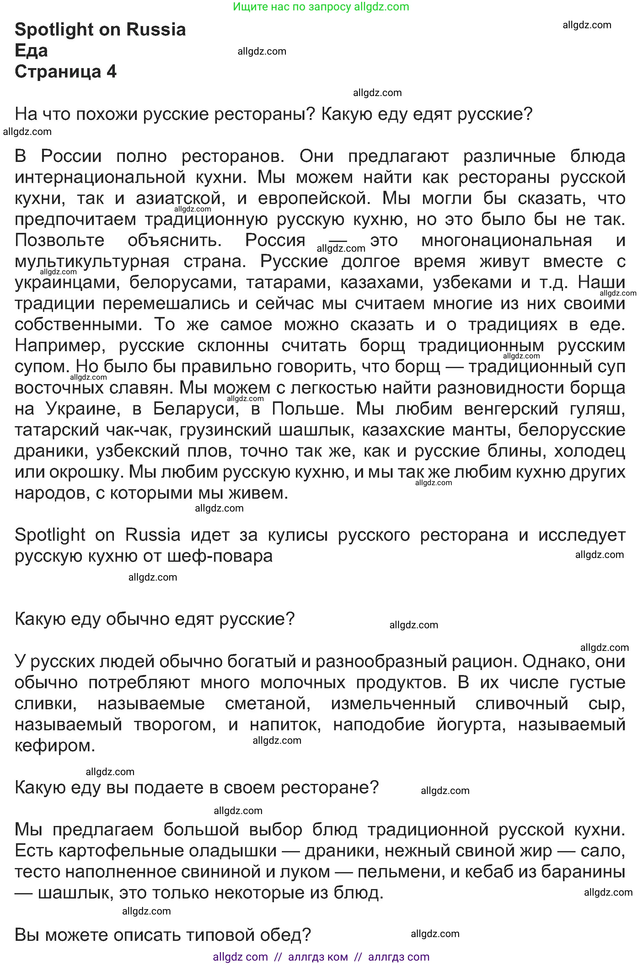 Английский язык (english), 8 класс Учебник (Student's book), авторы: Ваулина Юлия Евгеньевна (Vaulina Julia), Дули Дженни (Dooley Jenny), Подоляко Ольга Евгеньевна (Podolyako Olga), Эванс Вирджиния (Evans Virginia), издательство Просвещение, Москва, 2023, бирюзового цвета, страница 162, Решение 2023-2027