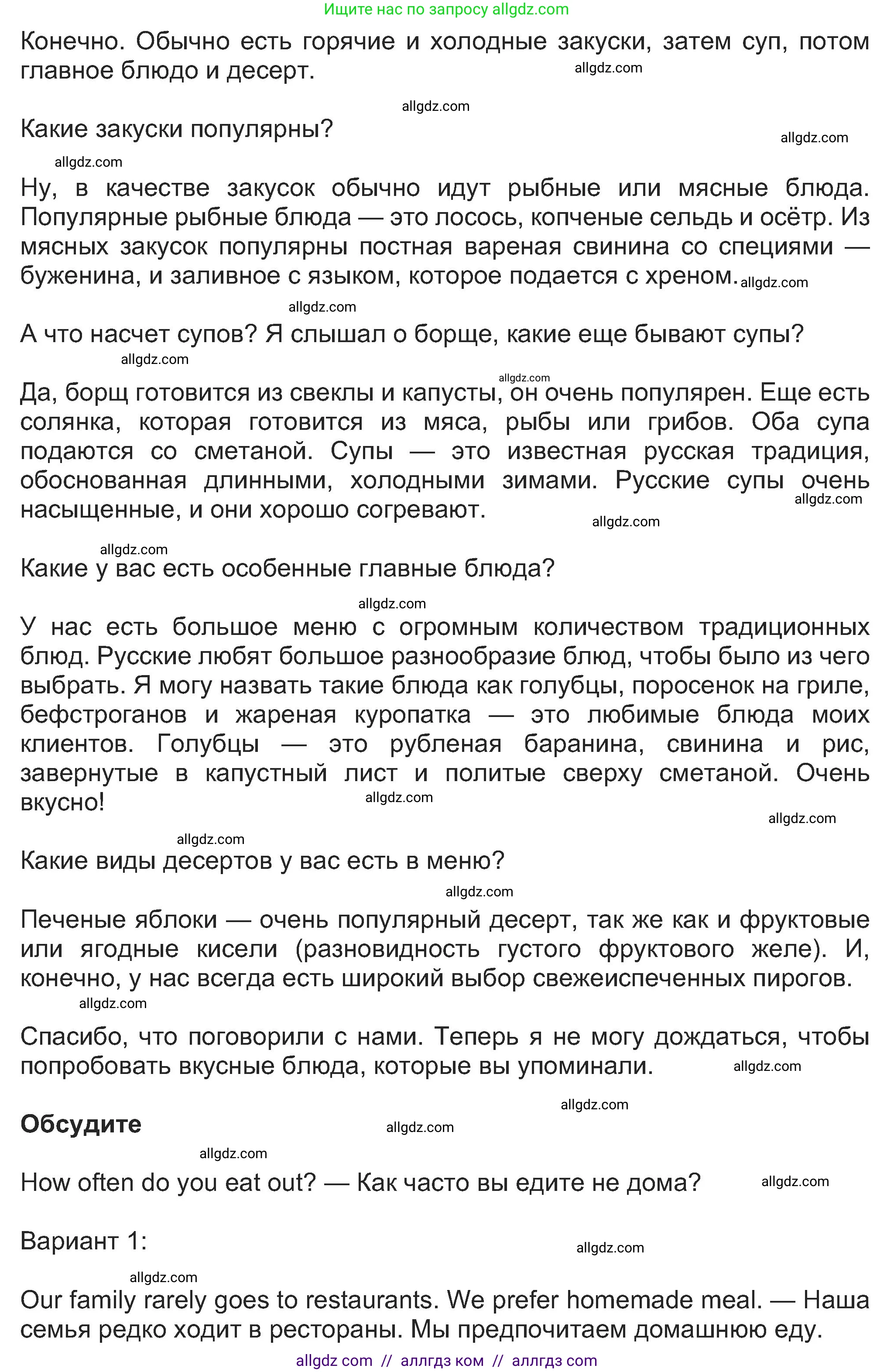 Английский язык (english), 8 класс Учебник (Student's book), авторы: Ваулина Юлия Евгеньевна (Vaulina Julia), Дули Дженни (Dooley Jenny), Подоляко Ольга Евгеньевна (Podolyako Olga), Эванс Вирджиния (Evans Virginia), издательство Просвещение, Москва, 2023, бирюзового цвета, страница 162, Решение 2023-2027 (продолжение 2)