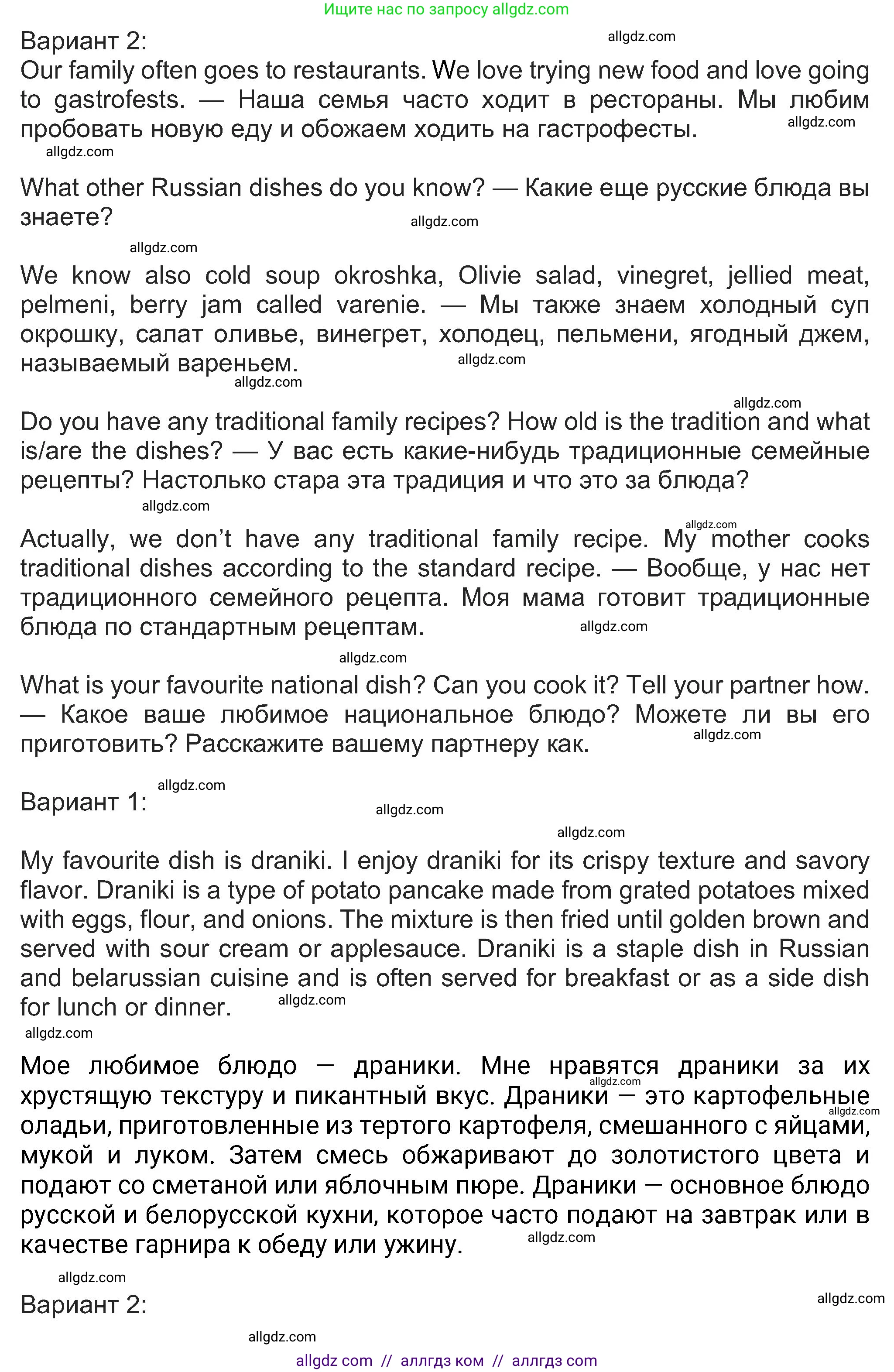 Английский язык (english), 8 класс Учебник (Student's book), авторы: Ваулина Юлия Евгеньевна (Vaulina Julia), Дули Дженни (Dooley Jenny), Подоляко Ольга Евгеньевна (Podolyako Olga), Эванс Вирджиния (Evans Virginia), издательство Просвещение, Москва, 2023, бирюзового цвета, страница 162, Решение 2023-2027 (продолжение 3)