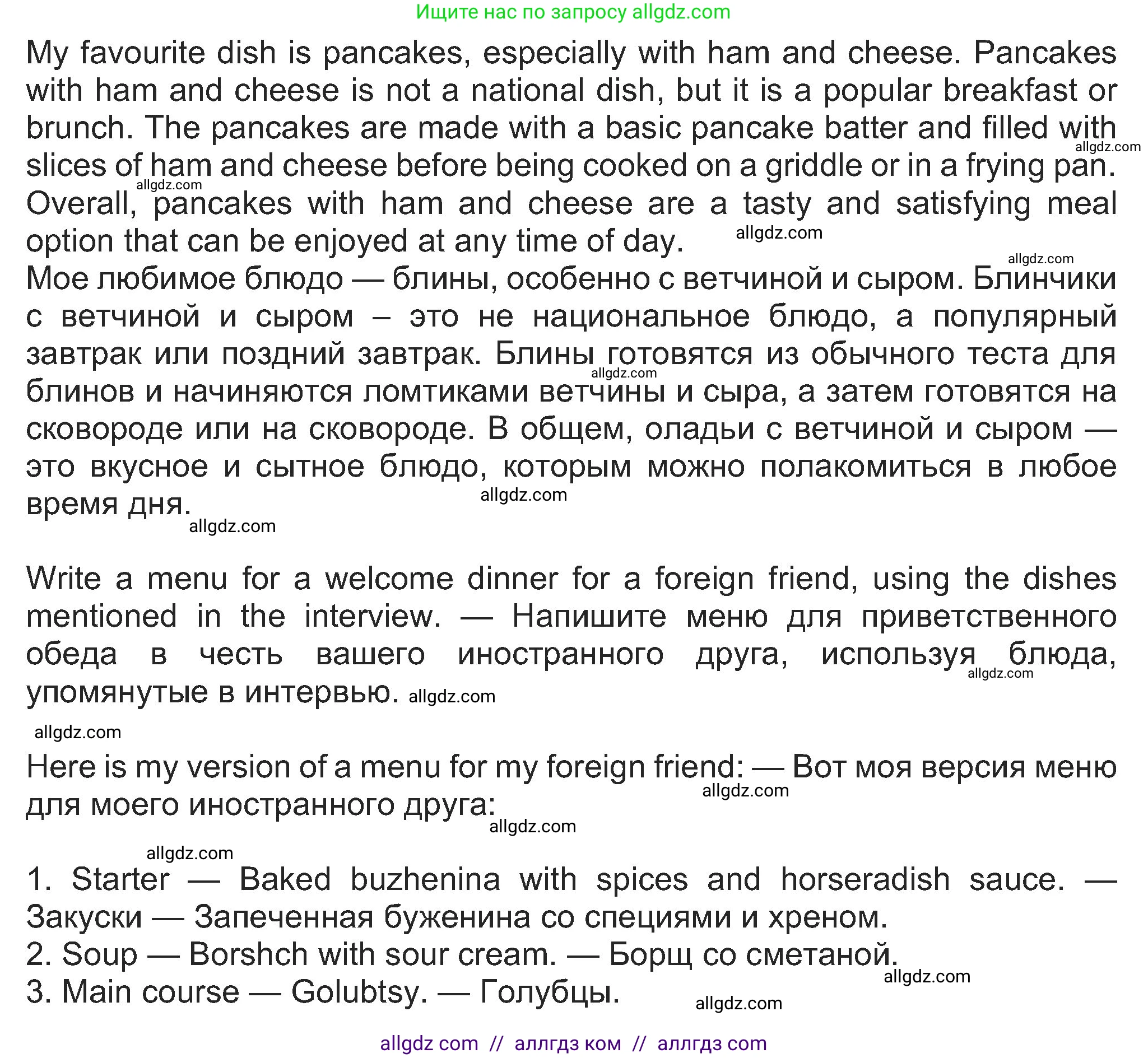 Английский язык (english), 8 класс Учебник (Student's book), авторы: Ваулина Юлия Евгеньевна (Vaulina Julia), Дули Дженни (Dooley Jenny), Подоляко Ольга Евгеньевна (Podolyako Olga), Эванс Вирджиния (Evans Virginia), издательство Просвещение, Москва, 2023, бирюзового цвета, страница 162, Решение 2023-2027 (продолжение 4)