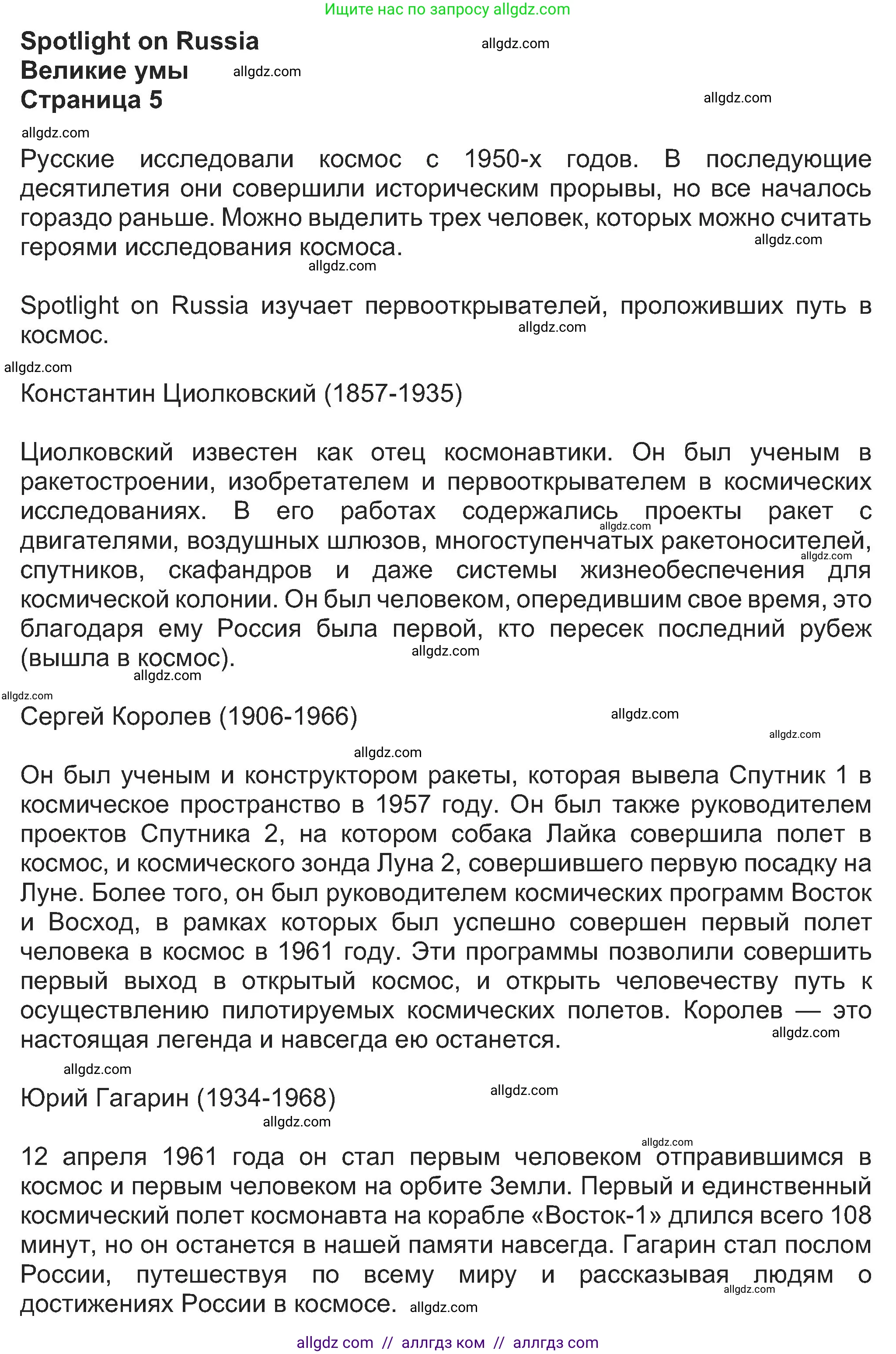 Английский язык (english), 8 класс Учебник (Student's book), авторы: Ваулина Юлия Евгеньевна (Vaulina Julia), Дули Дженни (Dooley Jenny), Подоляко Ольга Евгеньевна (Podolyako Olga), Эванс Вирджиния (Evans Virginia), издательство Просвещение, Москва, 2023, бирюзового цвета, страница 163, Решение 2023-2027
