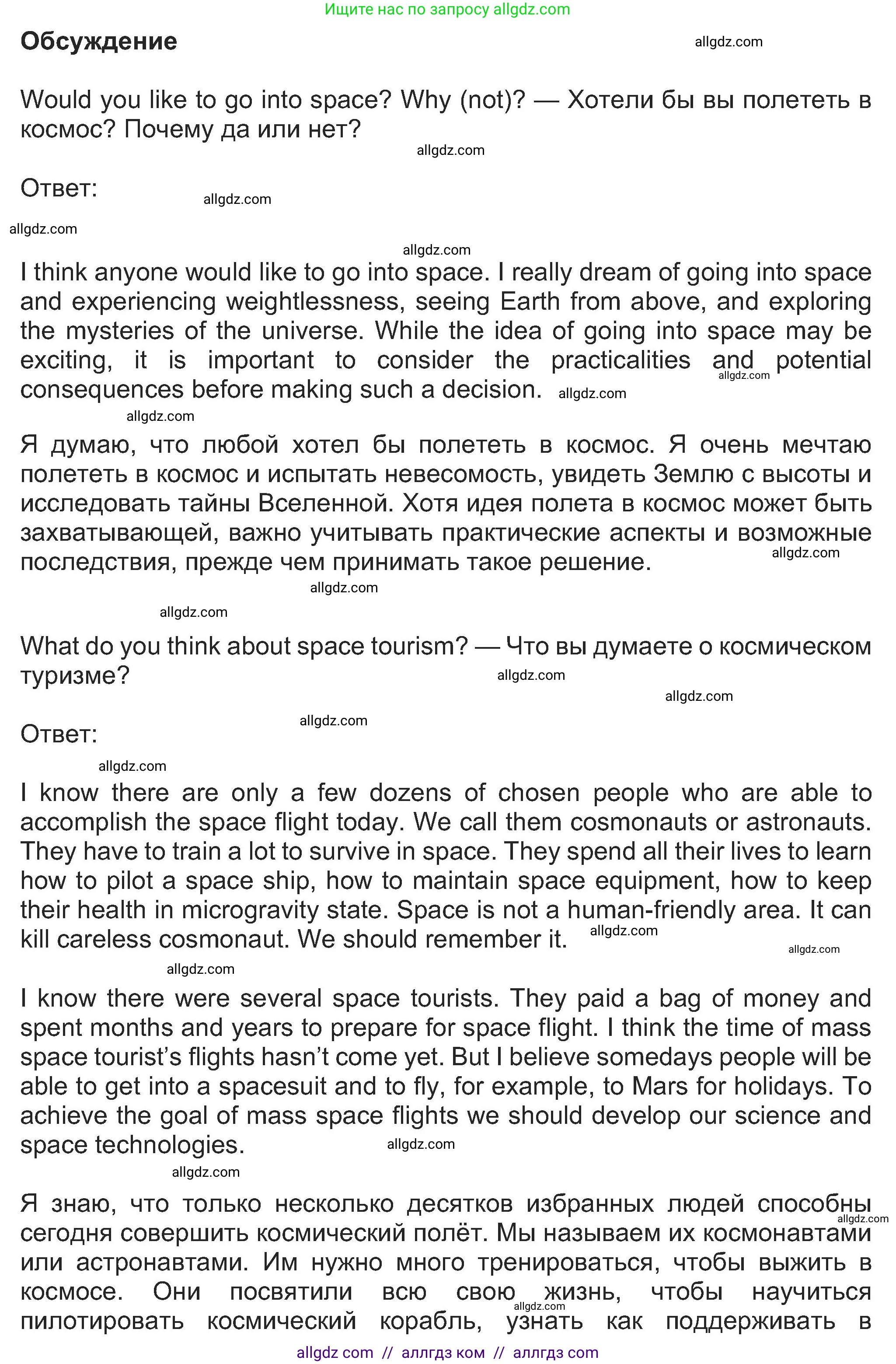 Английский язык (english), 8 класс Учебник (Student's book), авторы: Ваулина Юлия Евгеньевна (Vaulina Julia), Дули Дженни (Dooley Jenny), Подоляко Ольга Евгеньевна (Podolyako Olga), Эванс Вирджиния (Evans Virginia), издательство Просвещение, Москва, 2023, бирюзового цвета, страница 163, Решение 2023-2027 (продолжение 2)