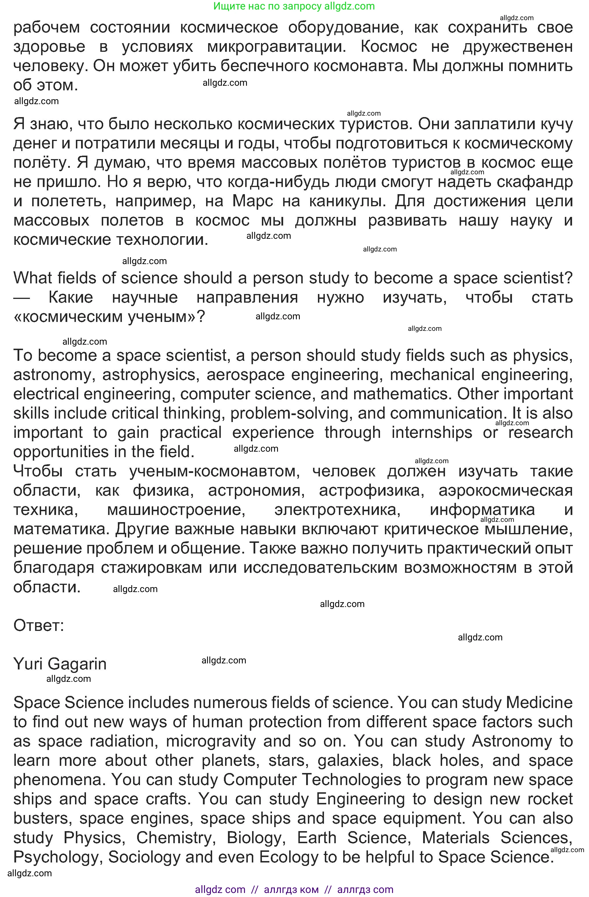 Английский язык (english), 8 класс Учебник (Student's book), авторы: Ваулина Юлия Евгеньевна (Vaulina Julia), Дули Дженни (Dooley Jenny), Подоляко Ольга Евгеньевна (Podolyako Olga), Эванс Вирджиния (Evans Virginia), издательство Просвещение, Москва, 2023, бирюзового цвета, страница 163, Решение 2023-2027 (продолжение 3)