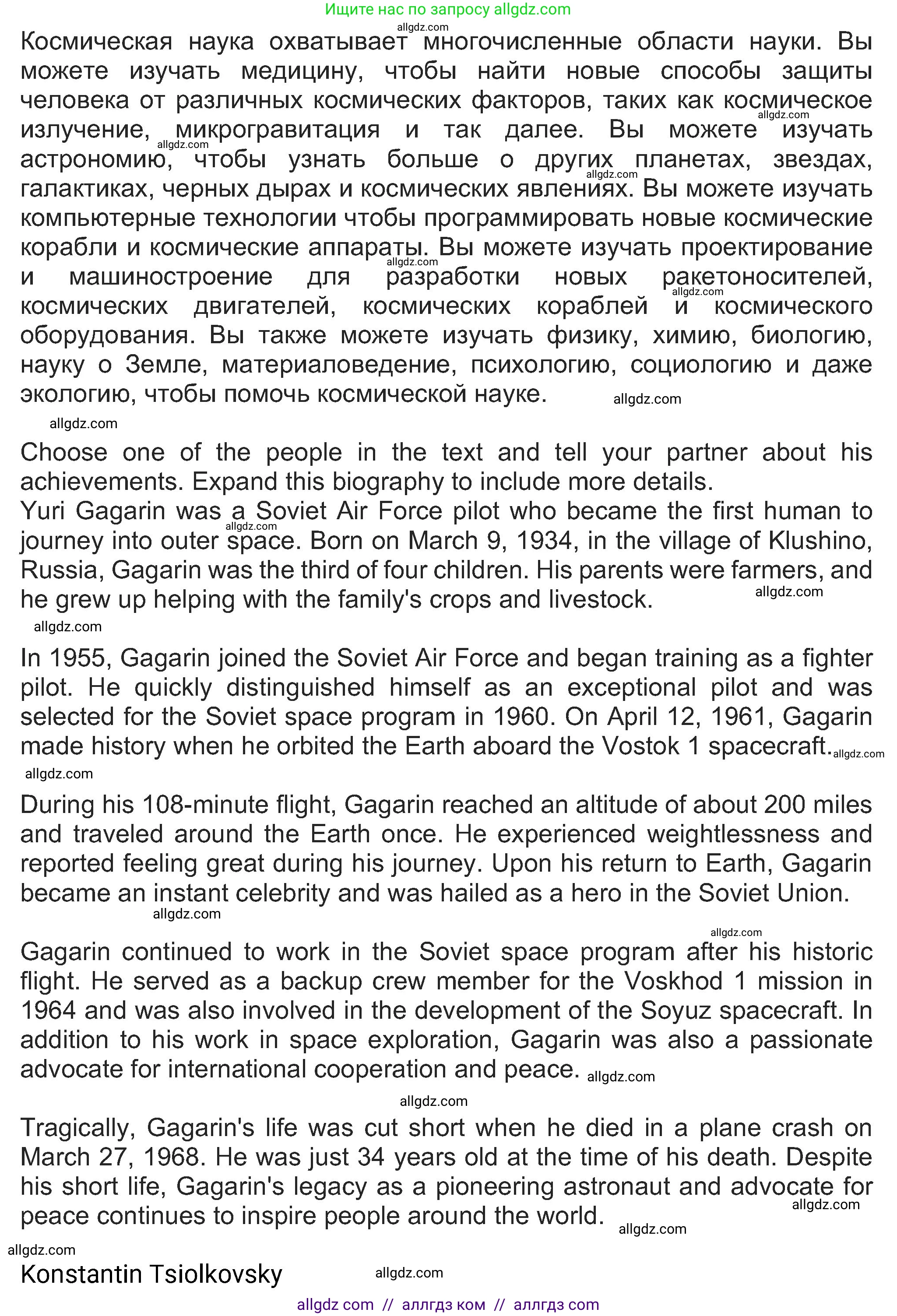 Английский язык (english), 8 класс Учебник (Student's book), авторы: Ваулина Юлия Евгеньевна (Vaulina Julia), Дули Дженни (Dooley Jenny), Подоляко Ольга Евгеньевна (Podolyako Olga), Эванс Вирджиния (Evans Virginia), издательство Просвещение, Москва, 2023, бирюзового цвета, страница 163, Решение 2023-2027 (продолжение 4)