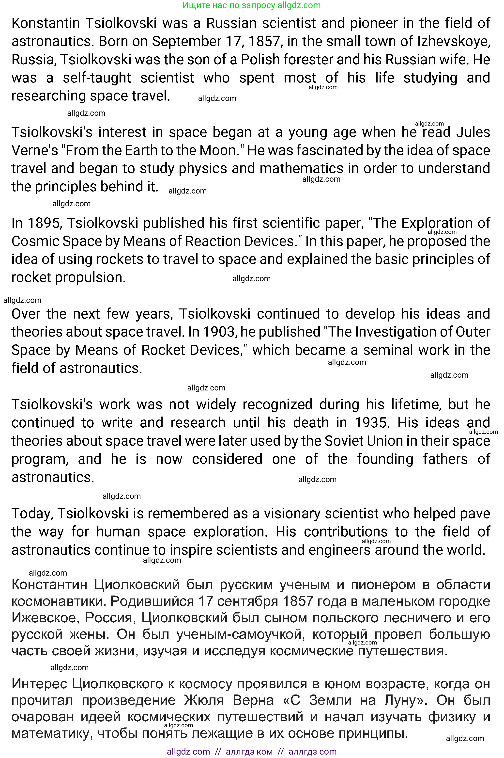 Английский язык (english), 8 класс Учебник (Student's book), авторы: Ваулина Юлия Евгеньевна (Vaulina Julia), Дули Дженни (Dooley Jenny), Подоляко Ольга Евгеньевна (Podolyako Olga), Эванс Вирджиния (Evans Virginia), издательство Просвещение, Москва, 2023, бирюзового цвета, страница 163, Решение 2023-2027 (продолжение 5)