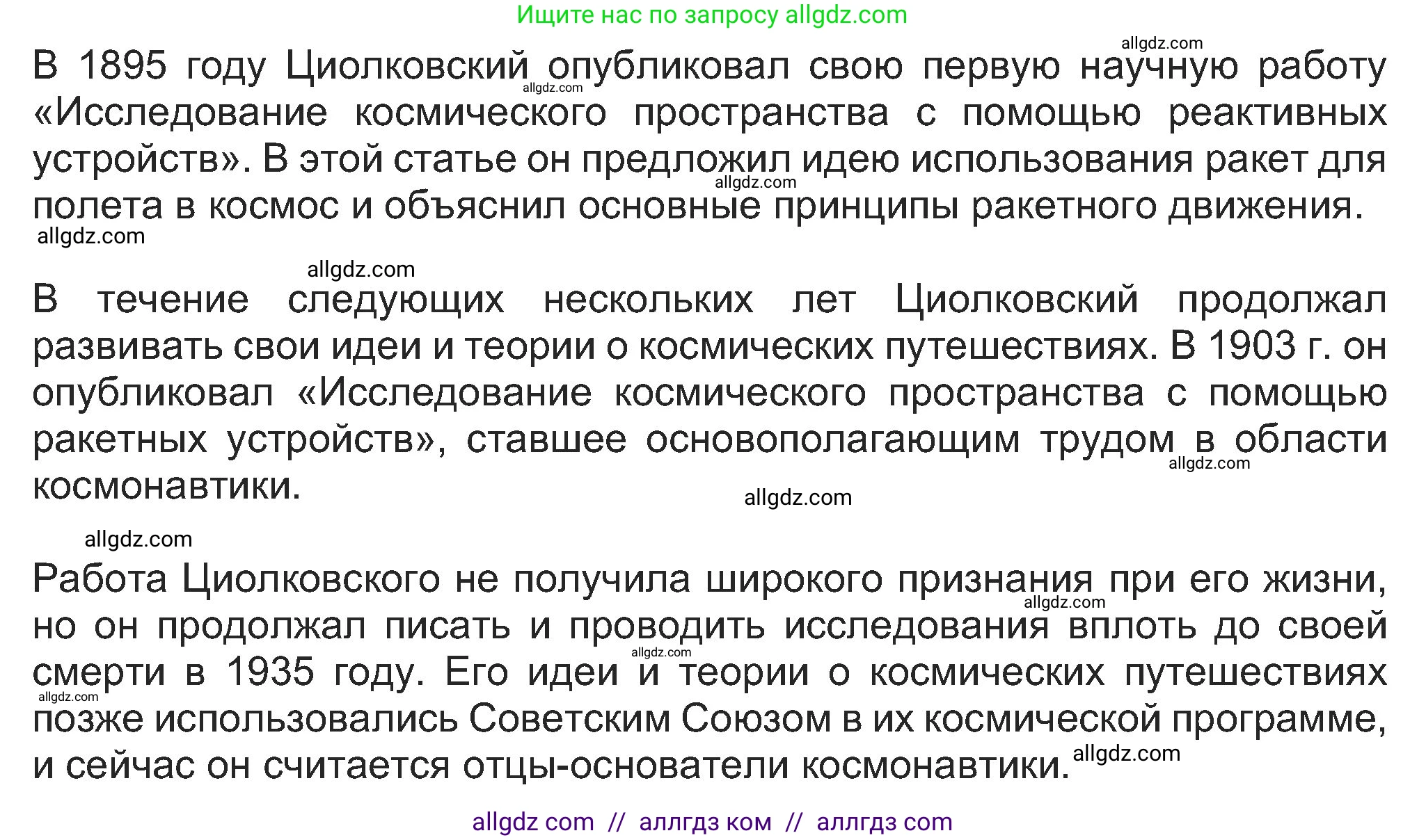 Английский язык (english), 8 класс Учебник (Student's book), авторы: Ваулина Юлия Евгеньевна (Vaulina Julia), Дули Дженни (Dooley Jenny), Подоляко Ольга Евгеньевна (Podolyako Olga), Эванс Вирджиния (Evans Virginia), издательство Просвещение, Москва, 2023, бирюзового цвета, страница 163, Решение 2023-2027 (продолжение 6)