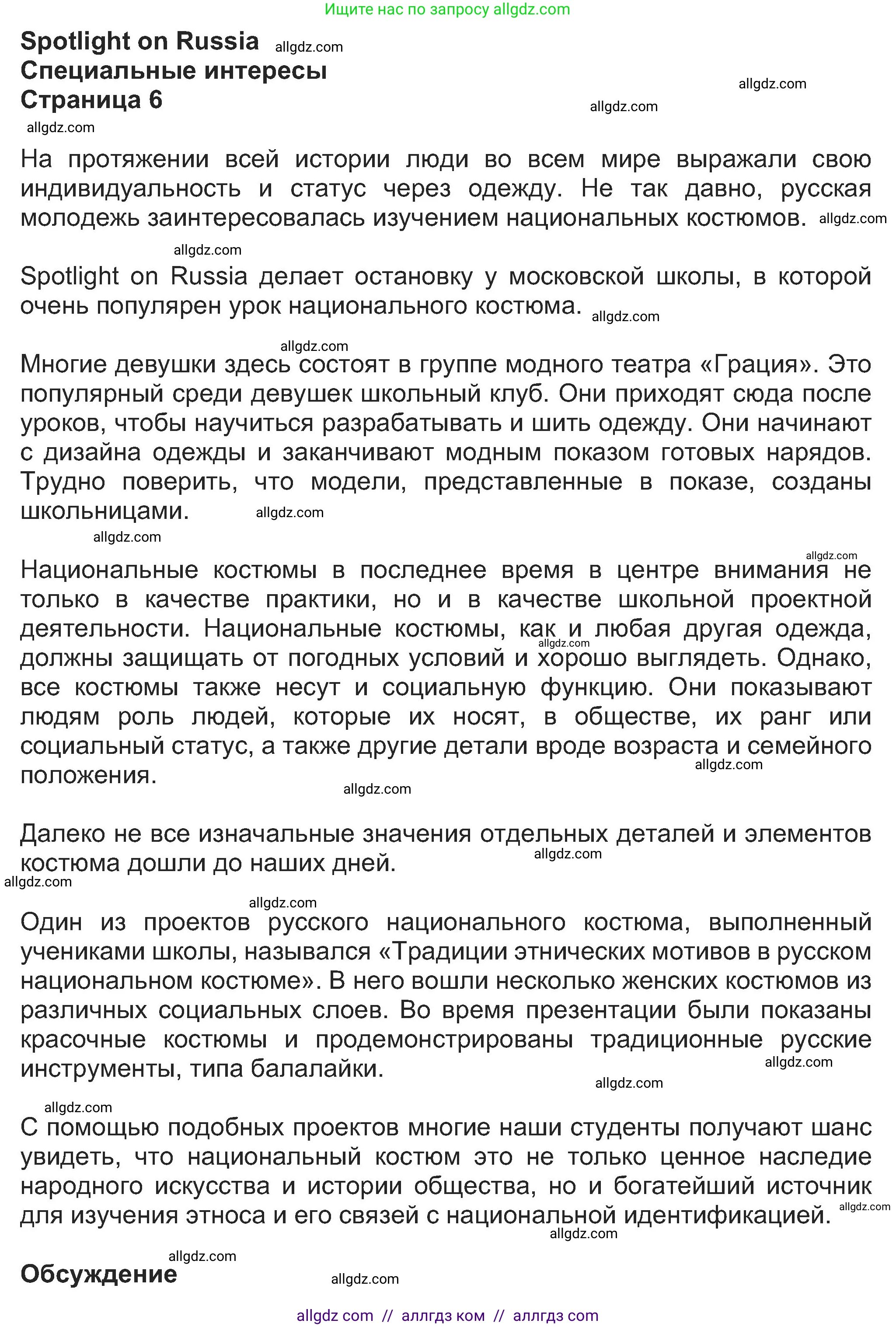 Английский язык (english), 8 класс Учебник (Student's book), авторы: Ваулина Юлия Евгеньевна (Vaulina Julia), Дули Дженни (Dooley Jenny), Подоляко Ольга Евгеньевна (Podolyako Olga), Эванс Вирджиния (Evans Virginia), издательство Просвещение, Москва, 2023, бирюзового цвета, страница 164, Решение 2023-2027