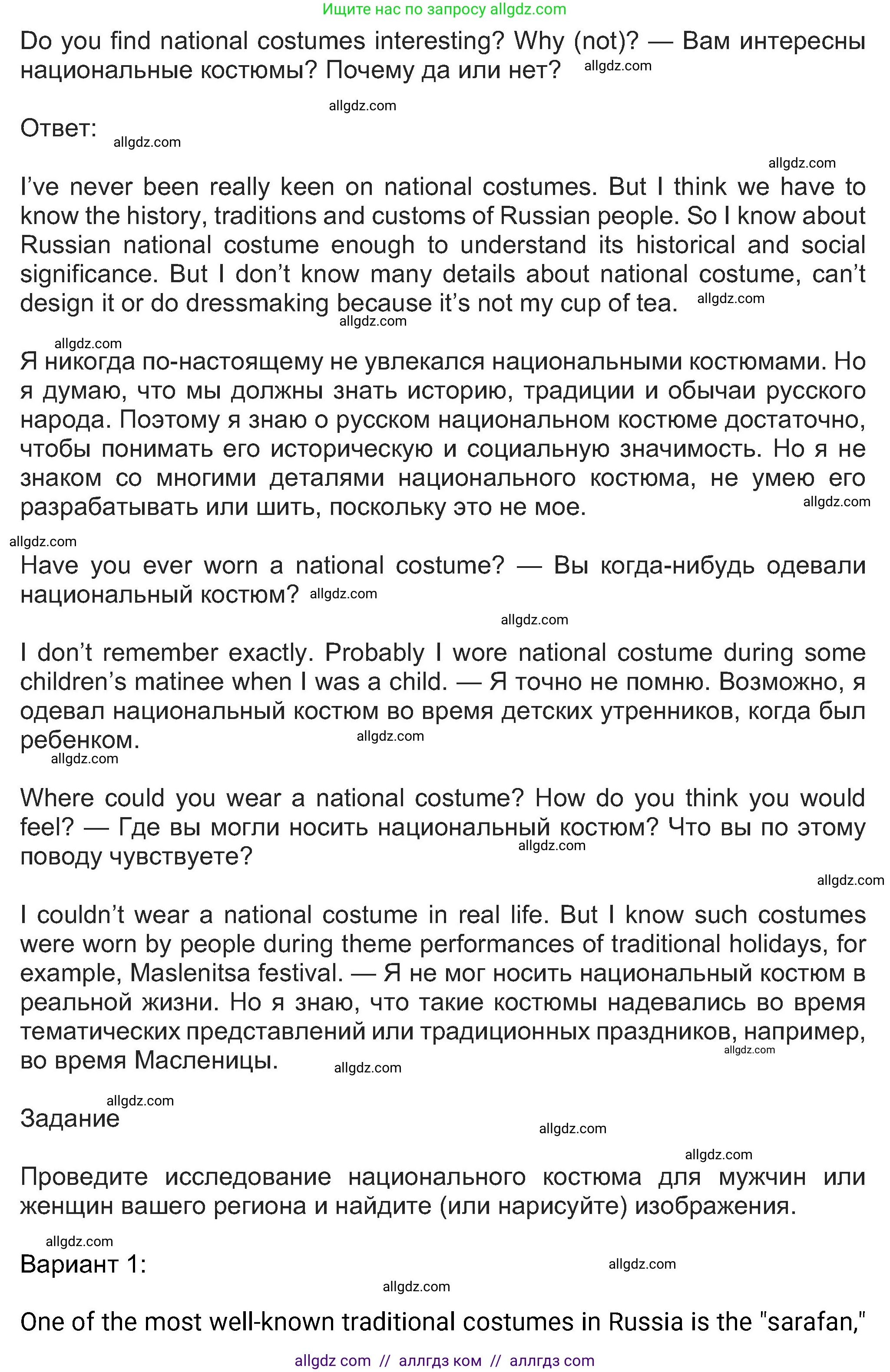 Английский язык (english), 8 класс Учебник (Student's book), авторы: Ваулина Юлия Евгеньевна (Vaulina Julia), Дули Дженни (Dooley Jenny), Подоляко Ольга Евгеньевна (Podolyako Olga), Эванс Вирджиния (Evans Virginia), издательство Просвещение, Москва, 2023, бирюзового цвета, страница 164, Решение 2023-2027 (продолжение 2)